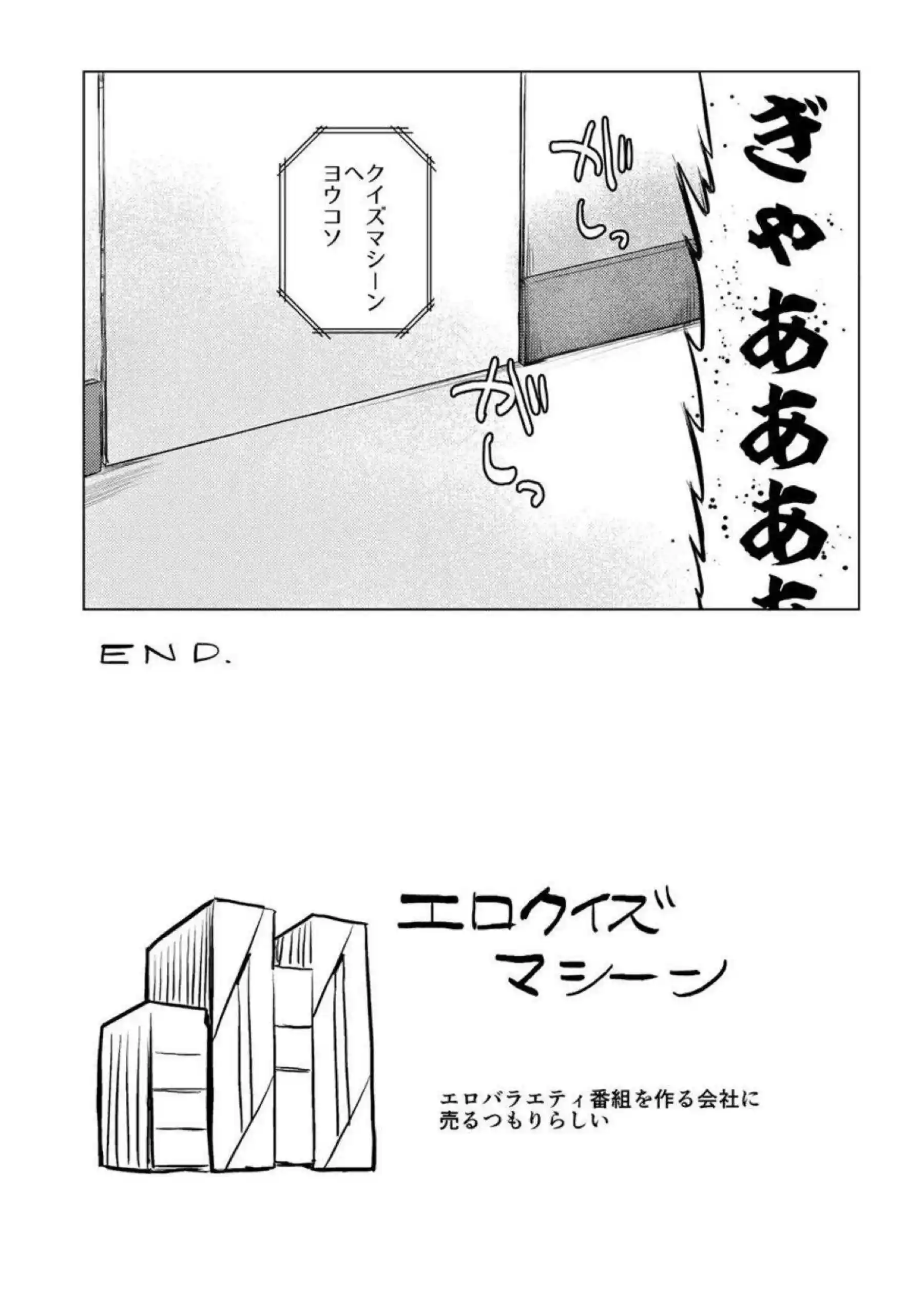 鈴園沙衣がスク水猫耳でトロ顔おしっこ失禁！
更に媚薬催眠調教でおもらしアクメ連発！ - PAGE 021