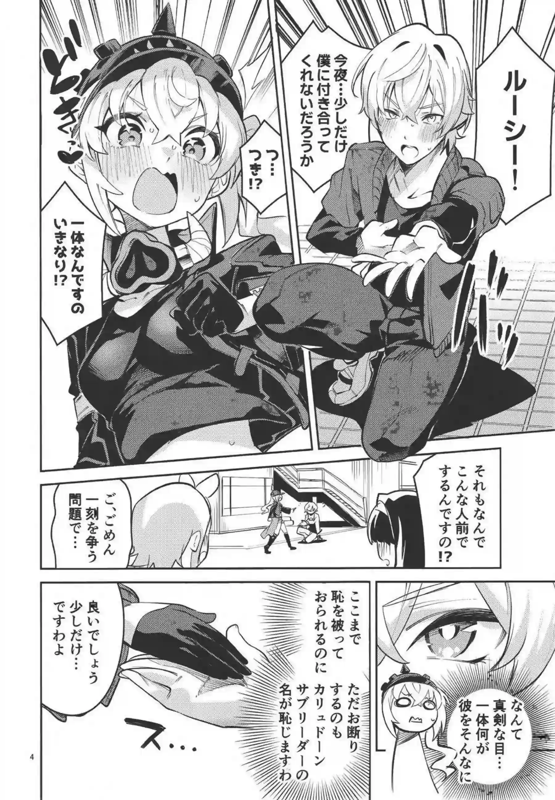 ルーシーがトロ顔アヘ顔でイラマチオごっくん！
さらに汗だくラブラブ中出しバックで連続絶頂！ - PAGE 003