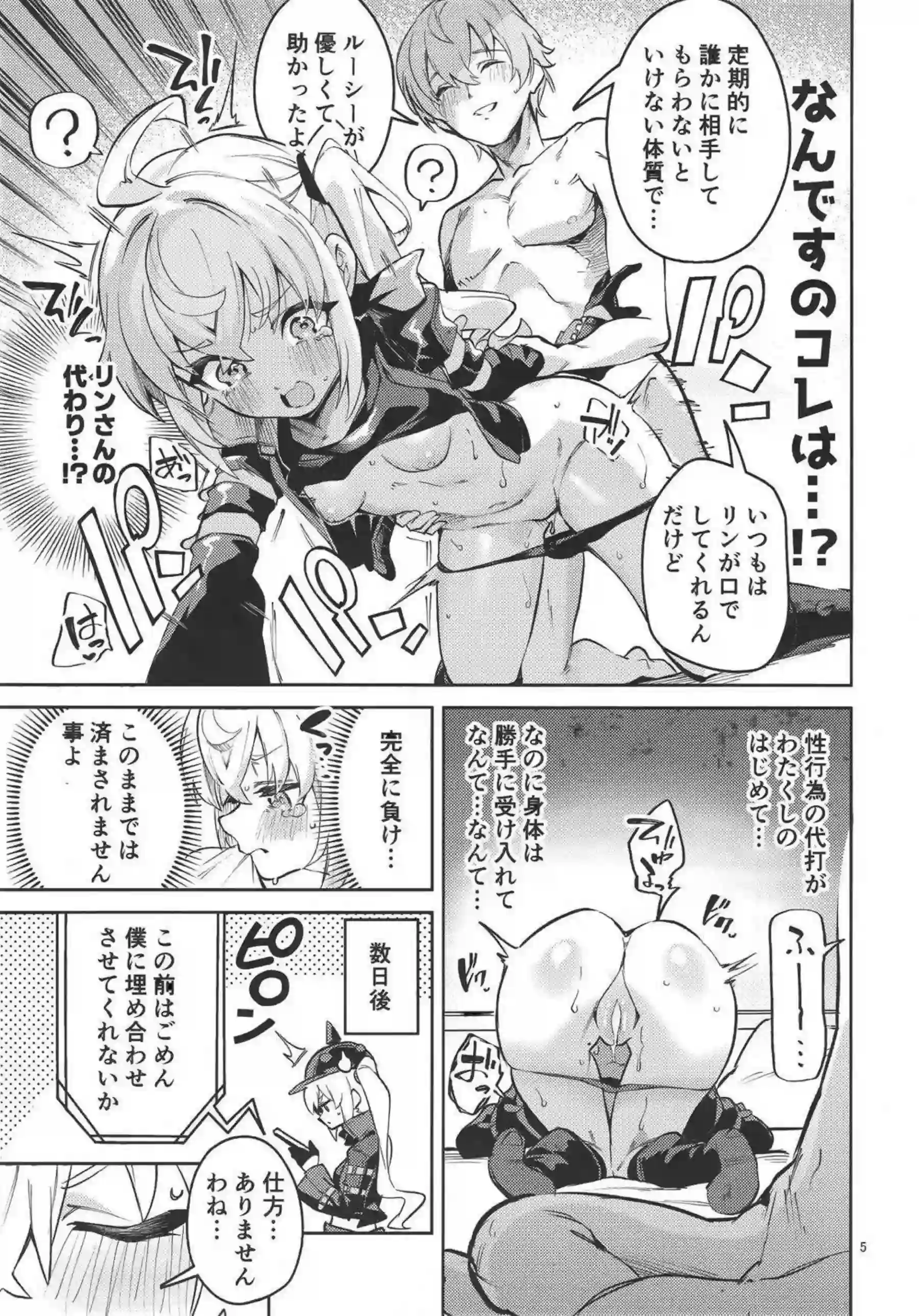 ルーシーがトロ顔アヘ顔でイラマチオごっくん！
さらに汗だくラブラブ中出しバックで連続絶頂！ - PAGE 004