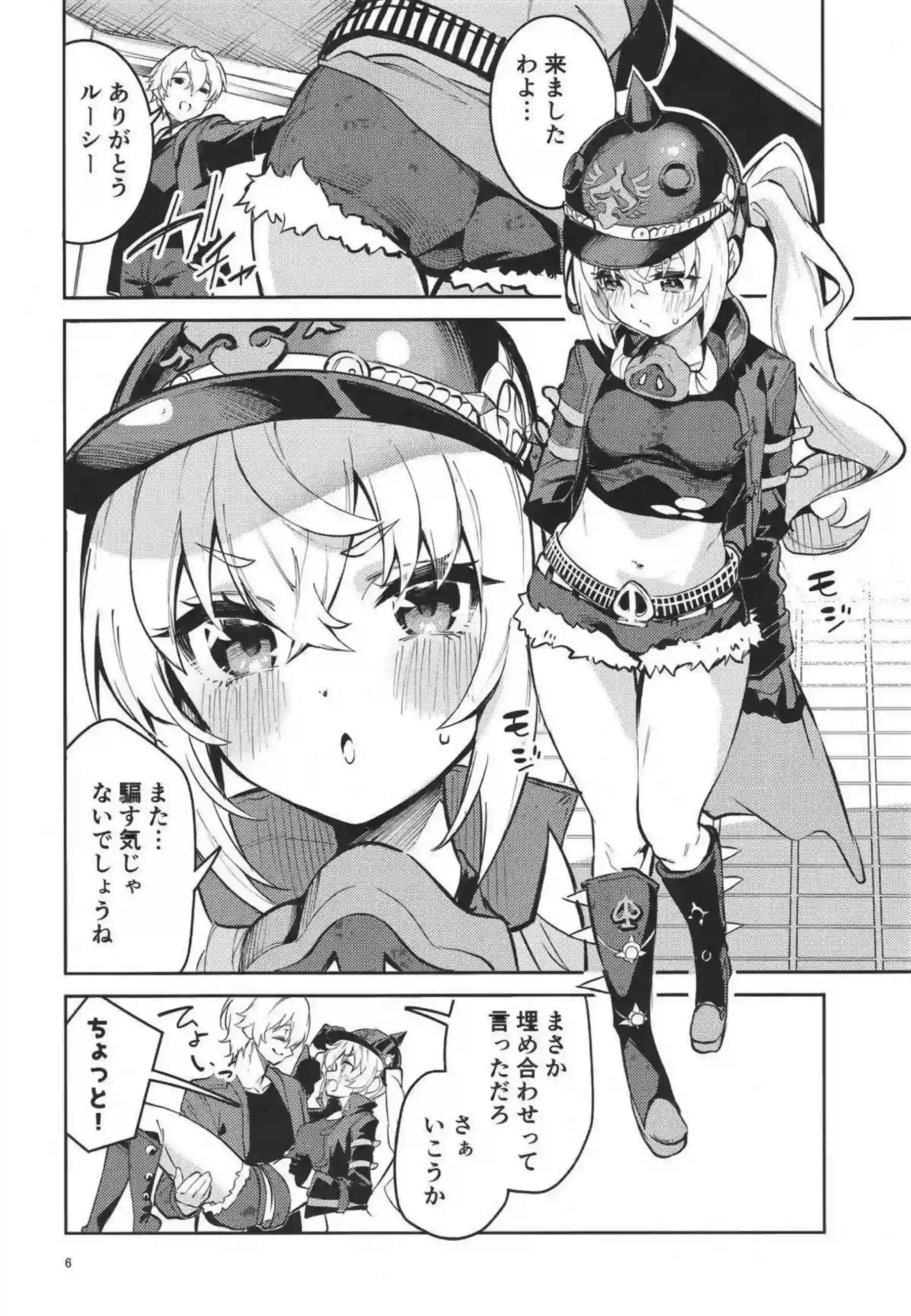 ルーシーがトロ顔アヘ顔でイラマチオごっくん！
さらに汗だくラブラブ中出しバックで連続絶頂！ - PAGE 005