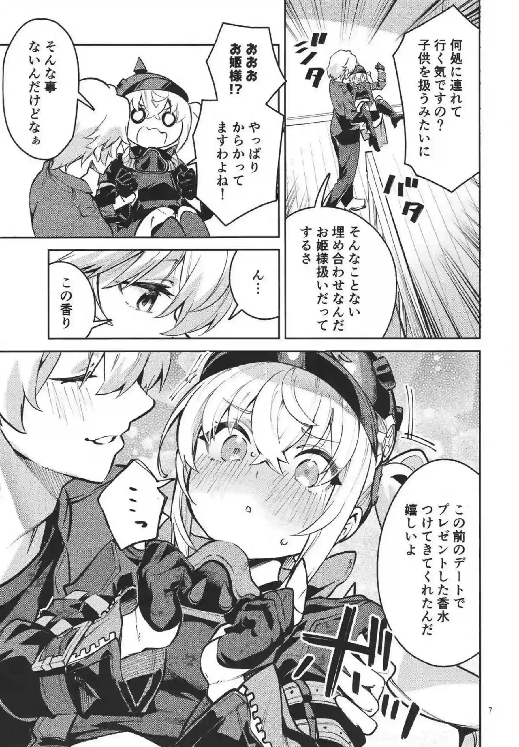 ルーシーがトロ顔アヘ顔でイラマチオごっくん！
さらに汗だくラブラブ中出しバックで連続絶頂！ - PAGE 006