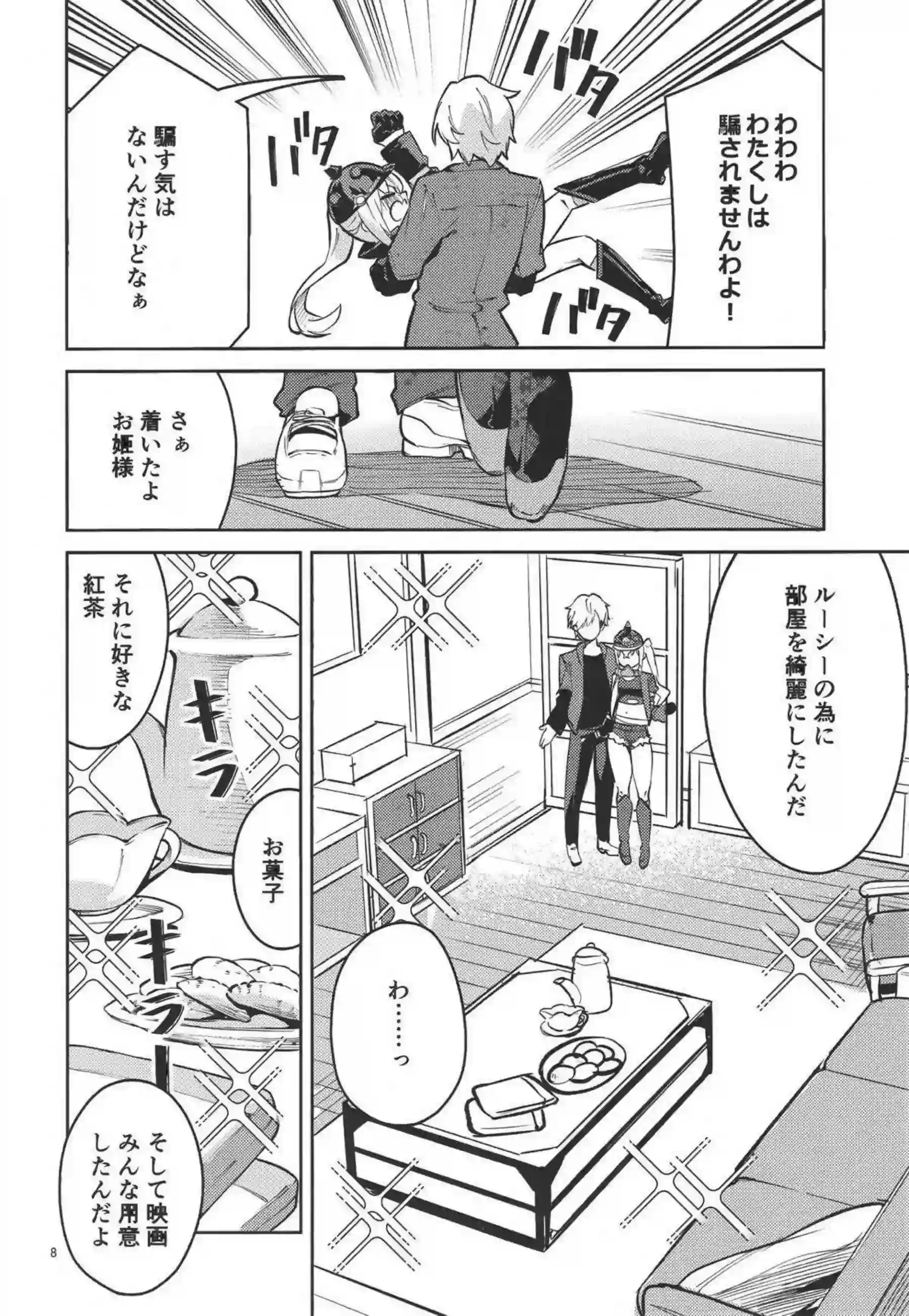 ルーシーがトロ顔アヘ顔でイラマチオごっくん！
さらに汗だくラブラブ中出しバックで連続絶頂！ - PAGE 007