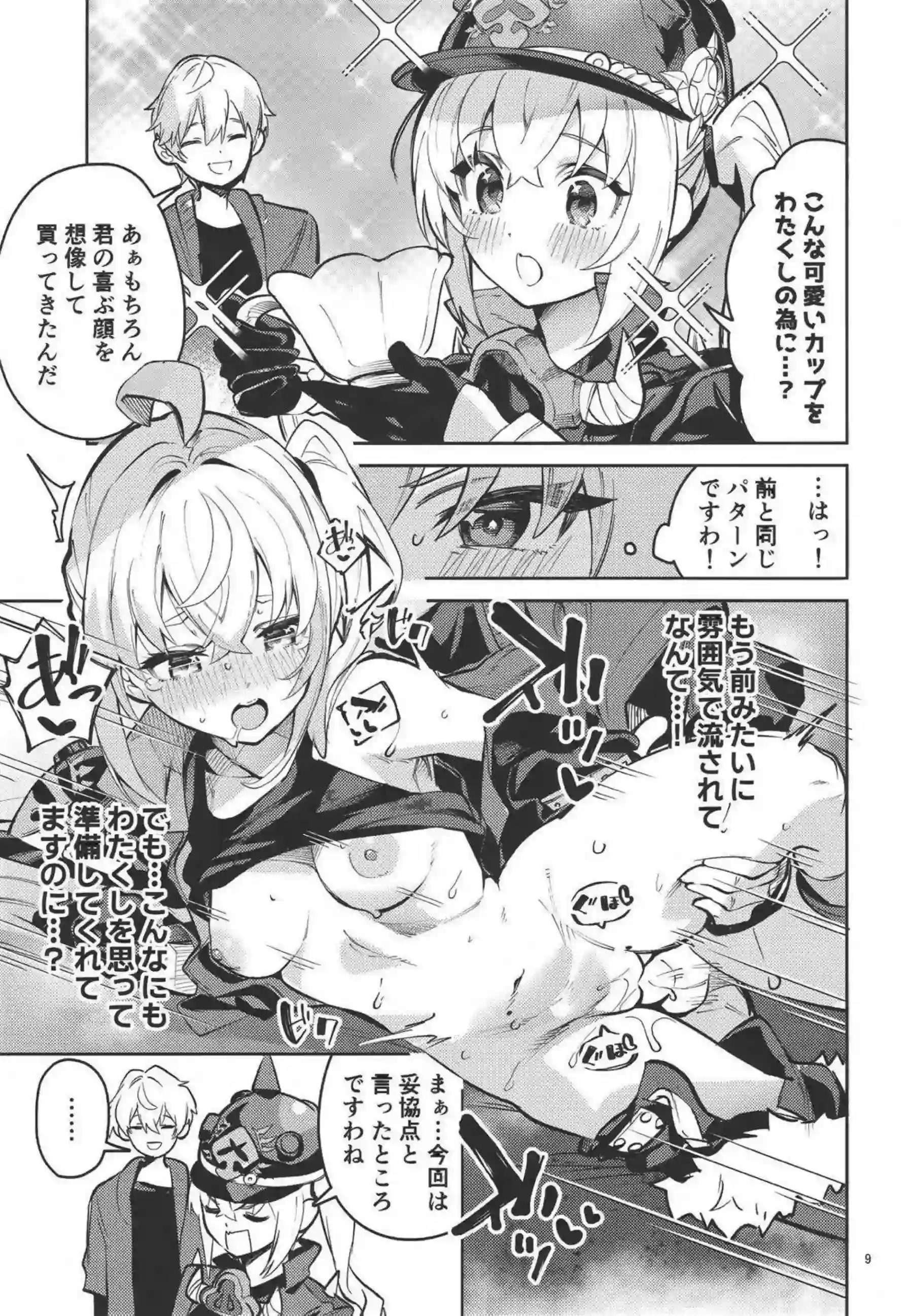 ルーシーがトロ顔アヘ顔でイラマチオごっくん！
さらに汗だくラブラブ中出しバックで連続絶頂！ - PAGE 008