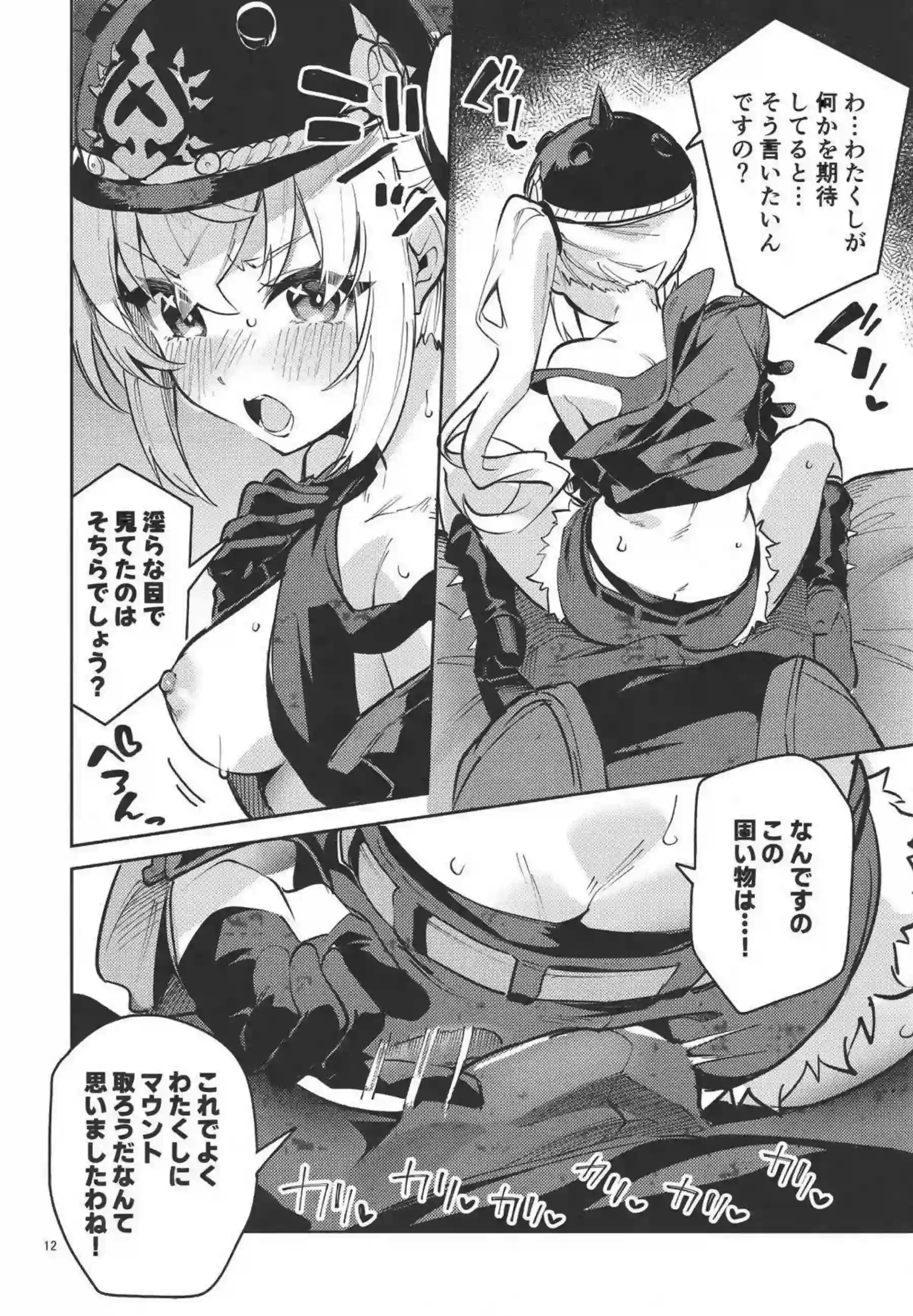 ルーシーがトロ顔アヘ顔でイラマチオごっくん！
さらに汗だくラブラブ中出しバックで連続絶頂！ - PAGE 011