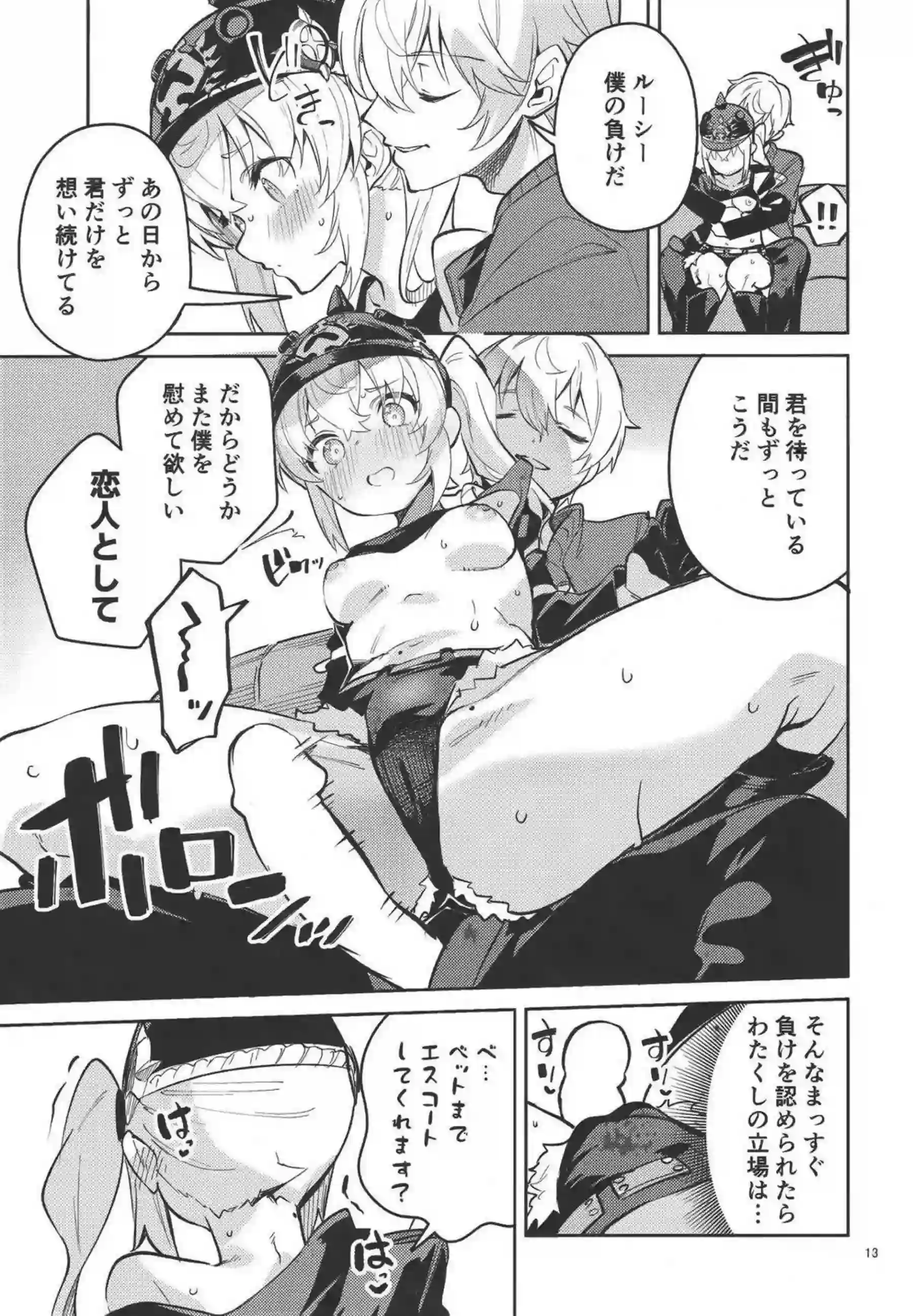 ルーシーがトロ顔アヘ顔でイラマチオごっくん！
さらに汗だくラブラブ中出しバックで連続絶頂！ - PAGE 012