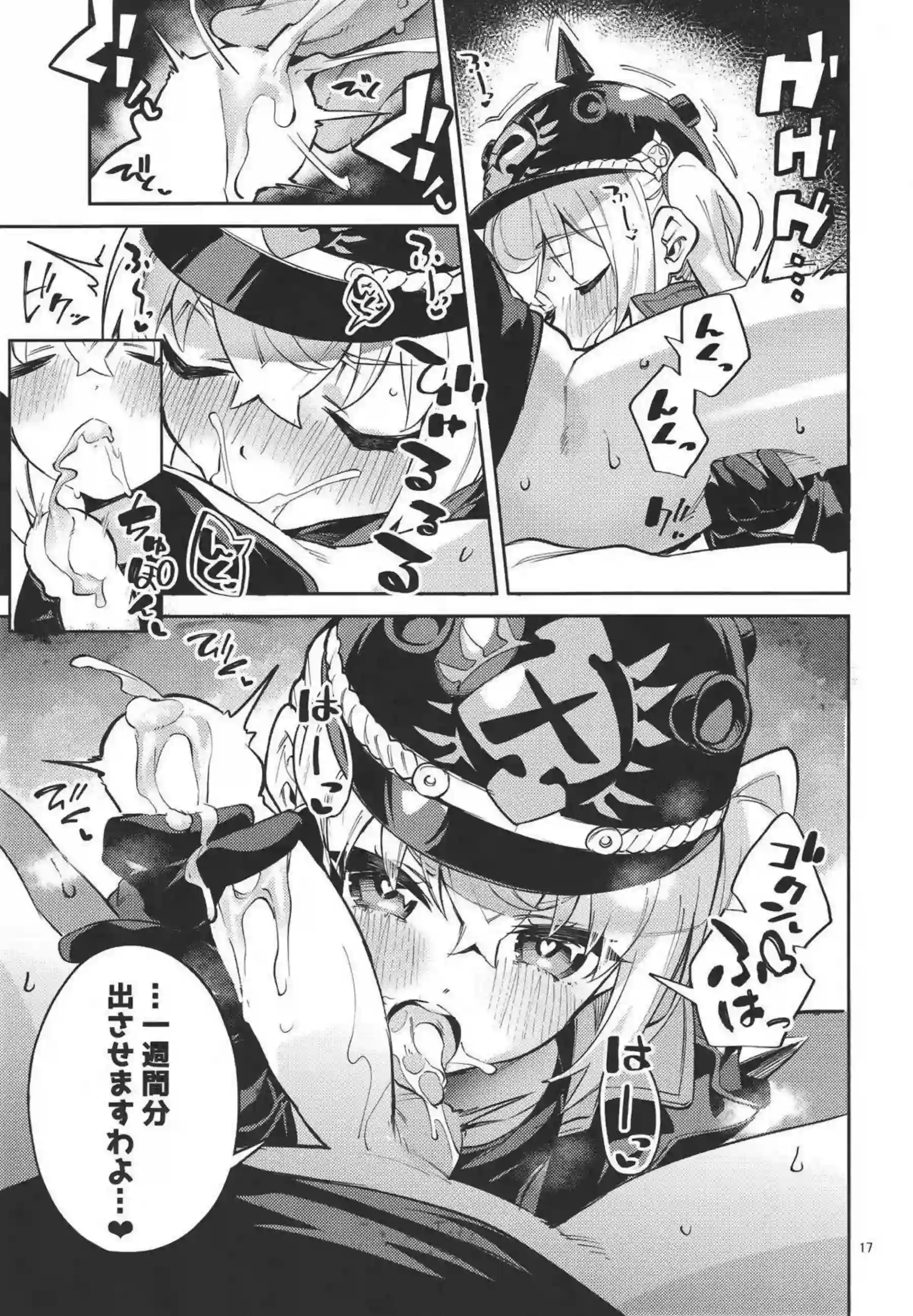 ルーシーがトロ顔アヘ顔でイラマチオごっくん！
さらに汗だくラブラブ中出しバックで連続絶頂！ - PAGE 016