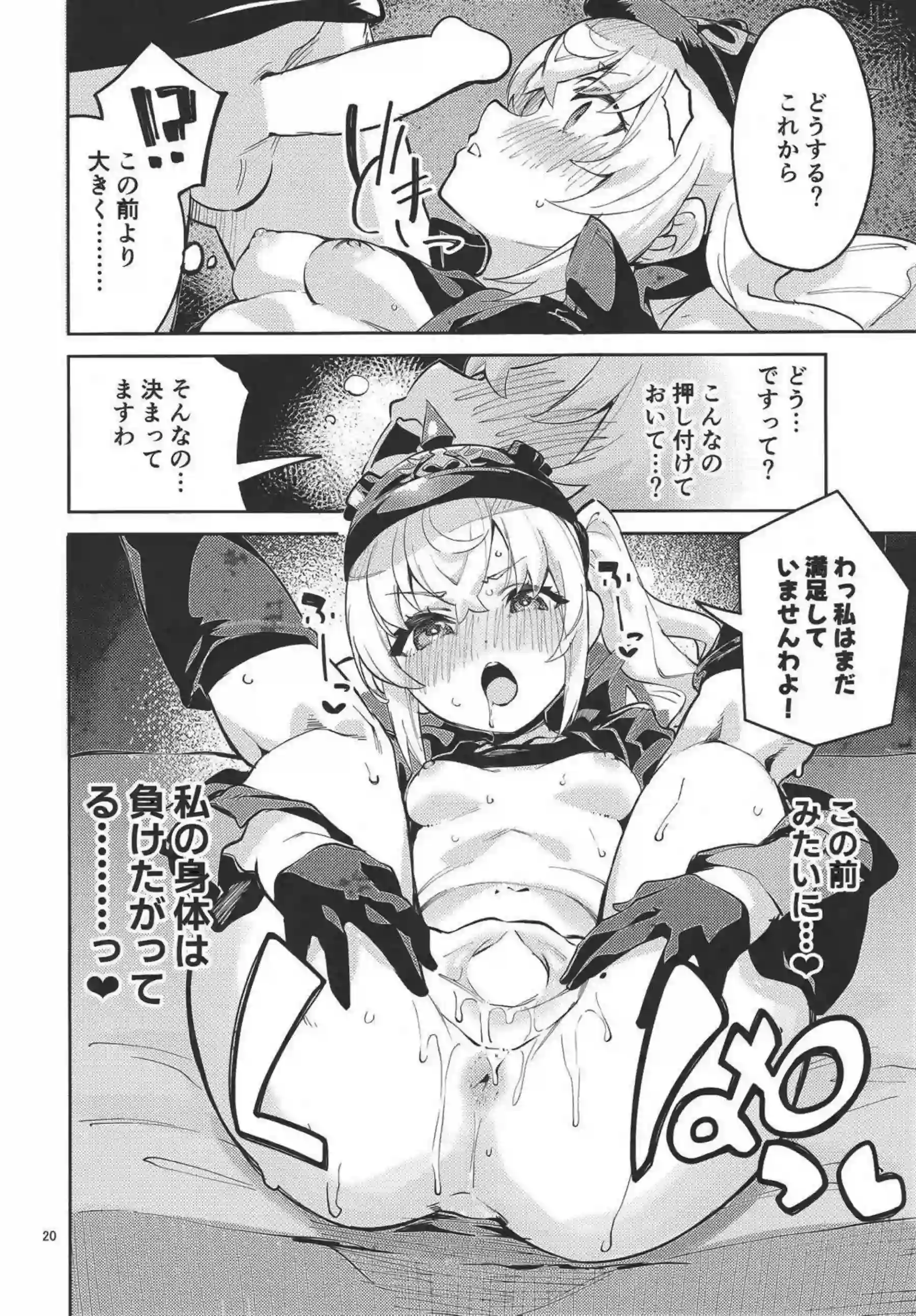 ルーシーがトロ顔アヘ顔でイラマチオごっくん！
さらに汗だくラブラブ中出しバックで連続絶頂！ - PAGE 019