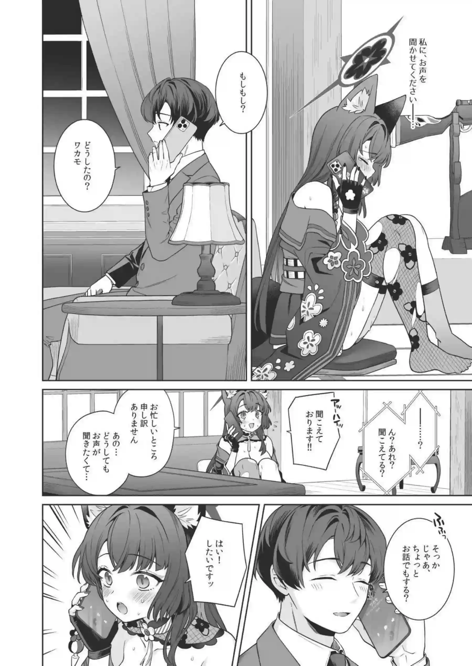 狐坂ワカモが発情しちゃう瞬間！ もっと激しく求めちゃう連続絶頂について！ - PAGE 007