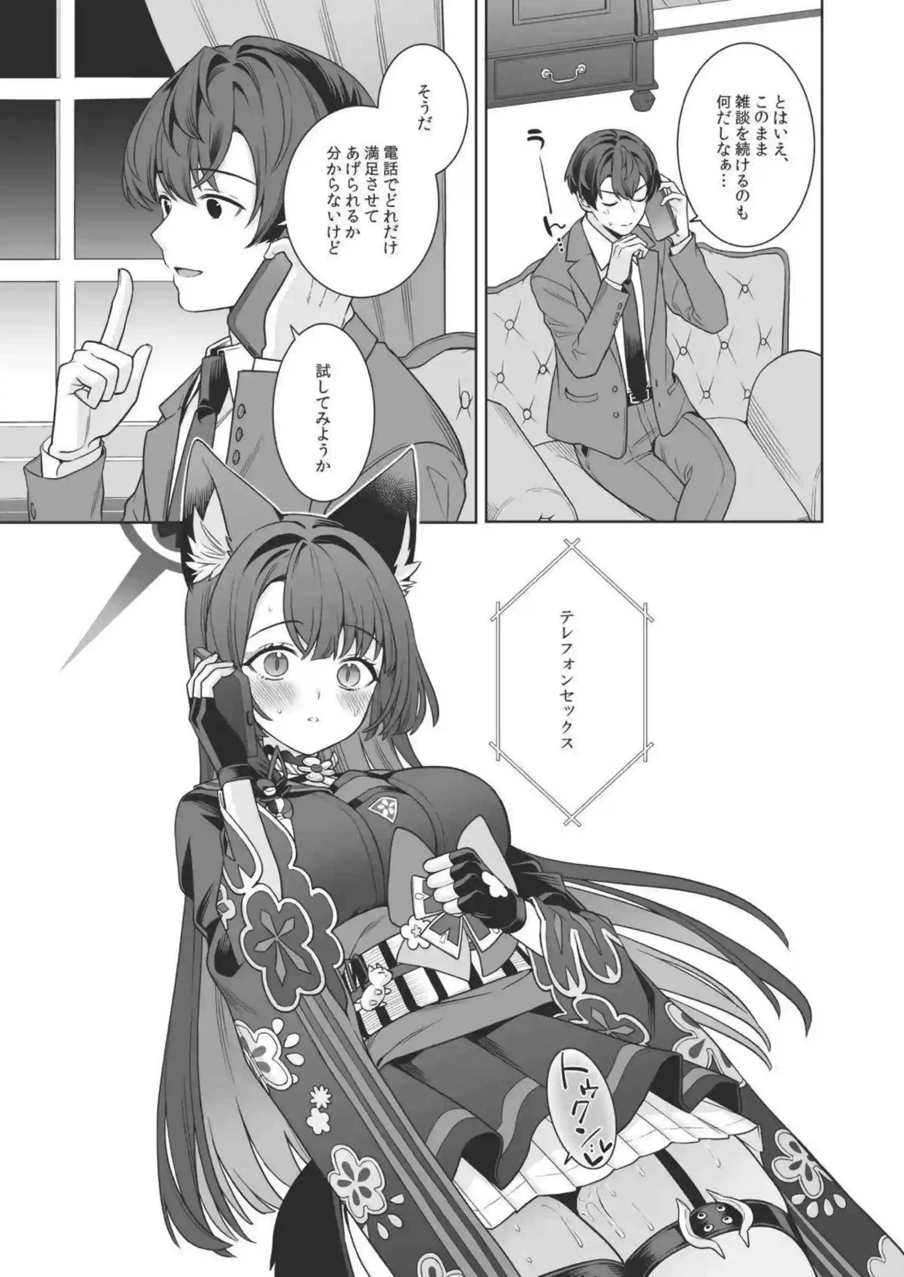 狐坂ワカモが発情しちゃう瞬間！ もっと激しく求めちゃう連続絶頂について！ - PAGE 010