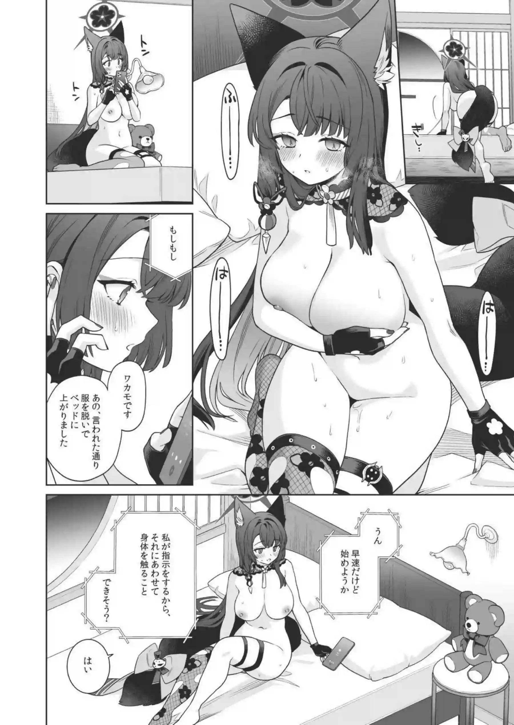 狐坂ワカモが発情しちゃう瞬間！ もっと激しく求めちゃう連続絶頂について！ - PAGE 011