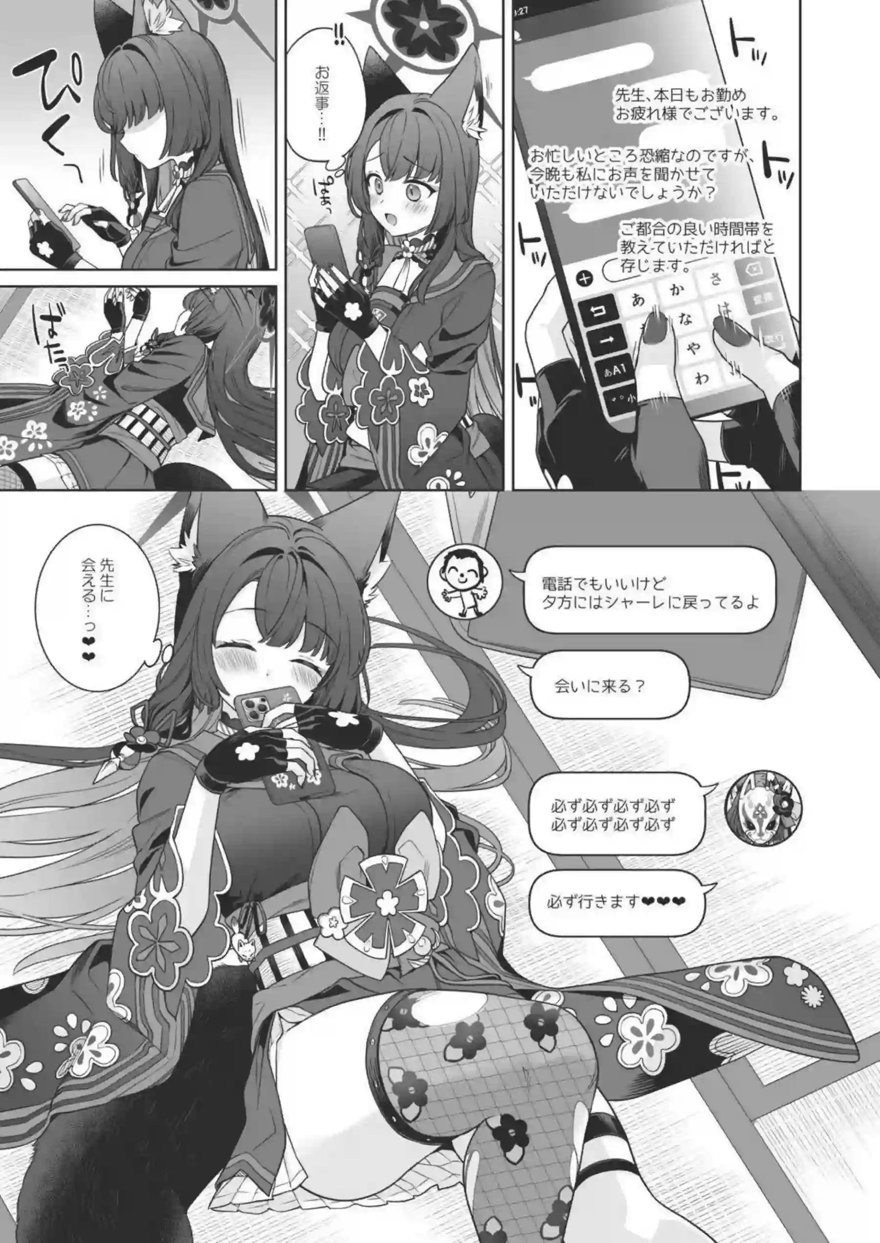 狐坂ワカモが発情しちゃう瞬間！ もっと激しく求めちゃう連続絶頂について！ - PAGE 022