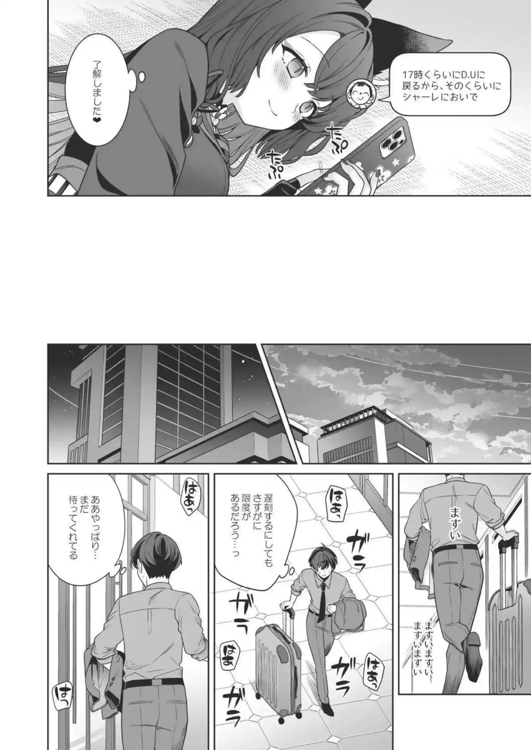 狐坂ワカモが発情しちゃう瞬間！ もっと激しく求めちゃう連続絶頂について！ - PAGE 023