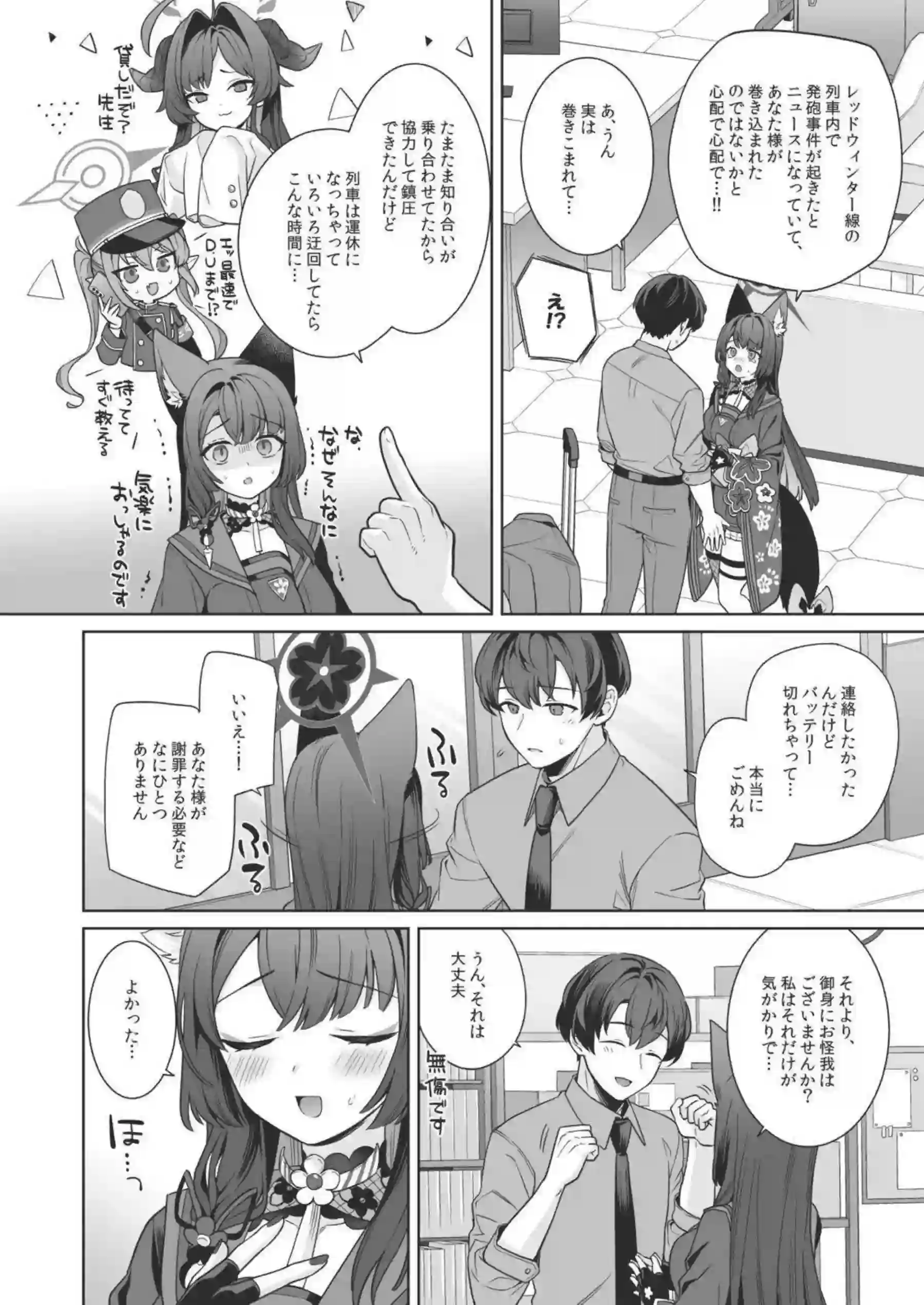 狐坂ワカモが発情しちゃう瞬間！ もっと激しく求めちゃう連続絶頂について！ - PAGE 025