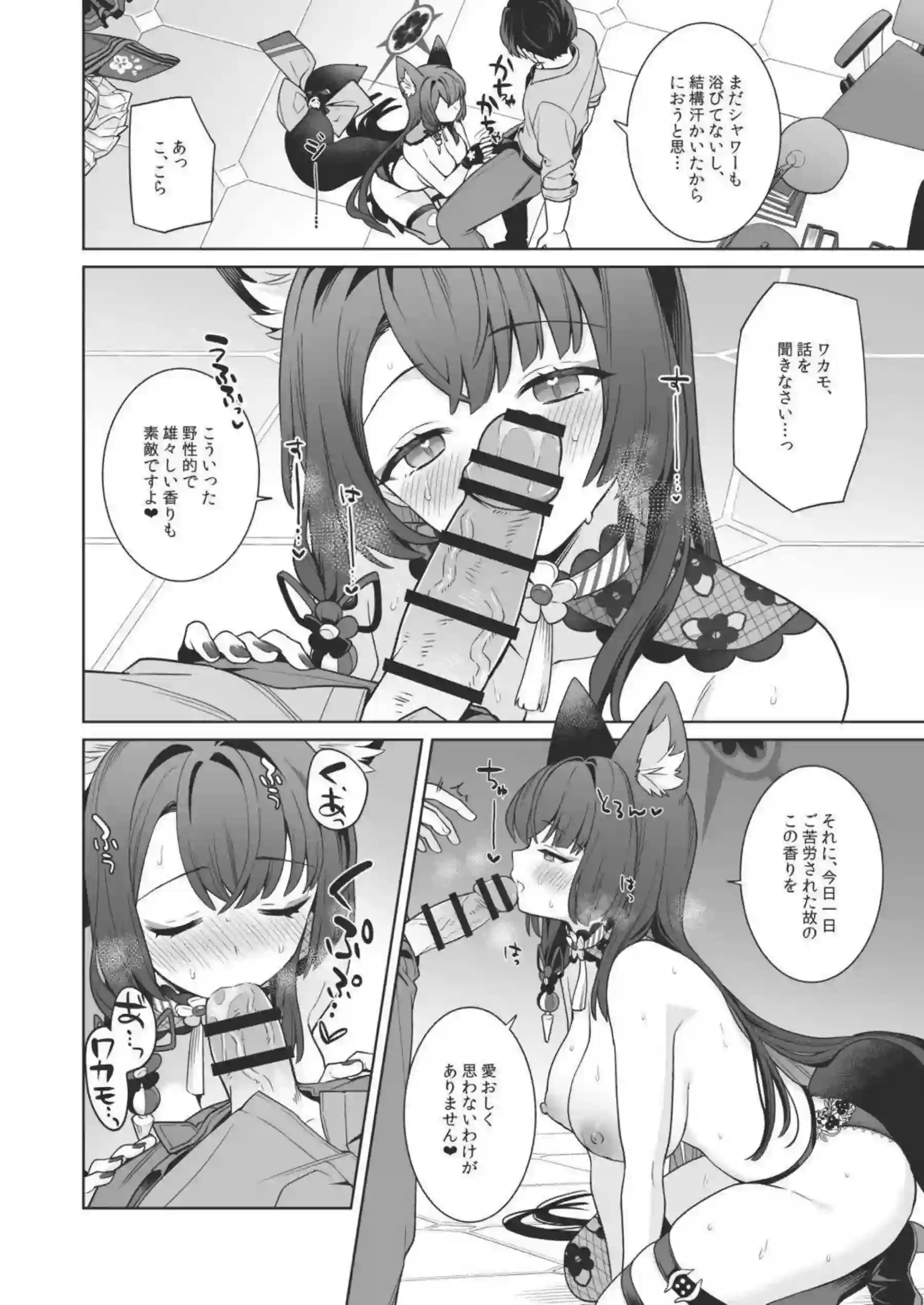 狐坂ワカモが発情しちゃう瞬間！ もっと激しく求めちゃう連続絶頂について！ - PAGE 035