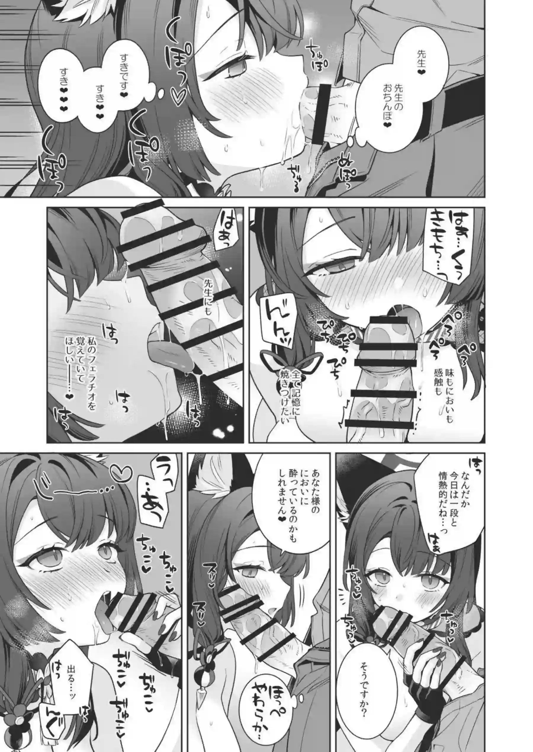 狐坂ワカモが発情しちゃう瞬間！ もっと激しく求めちゃう連続絶頂について！ - PAGE 036