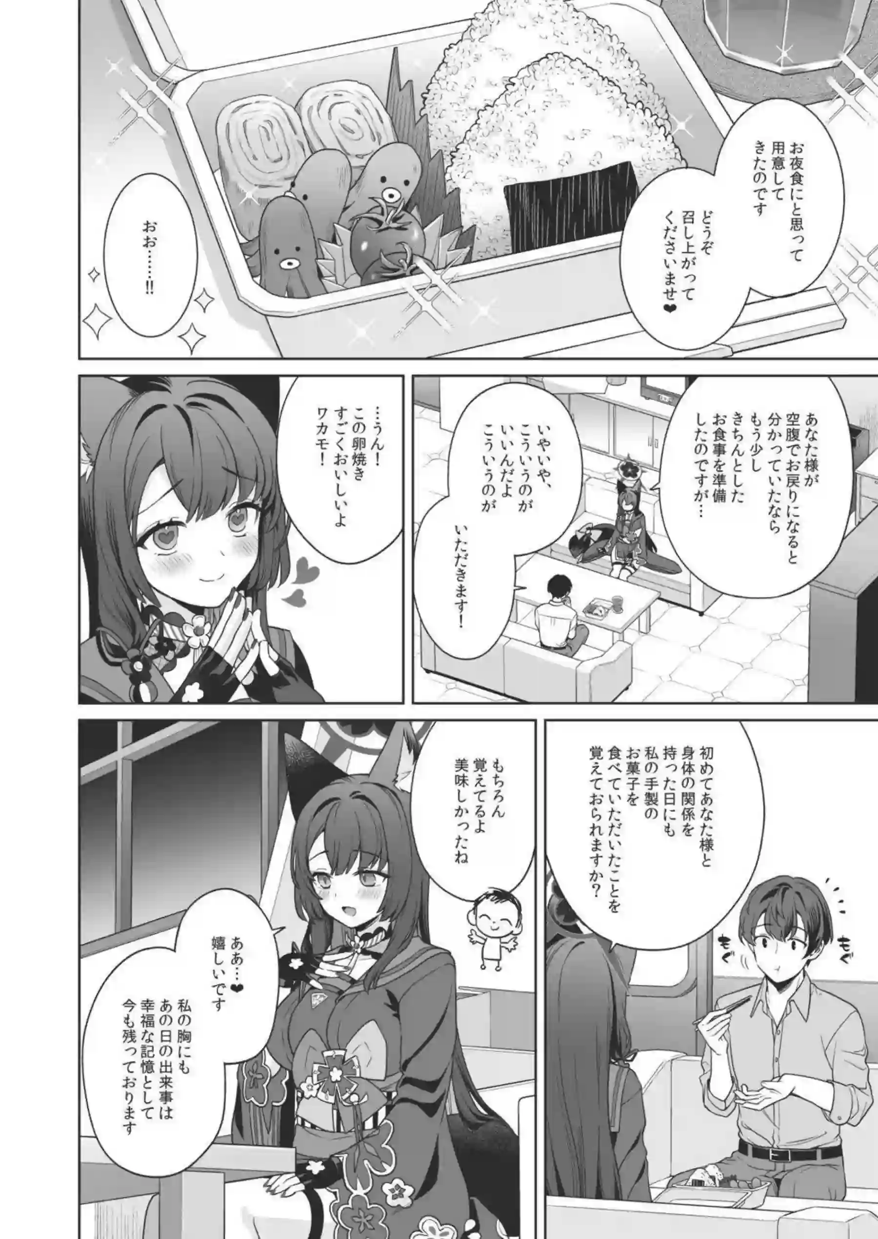 狐坂ワカモが発情しちゃう瞬間！ もっと激しく求めちゃう連続絶頂について！ - PAGE 053