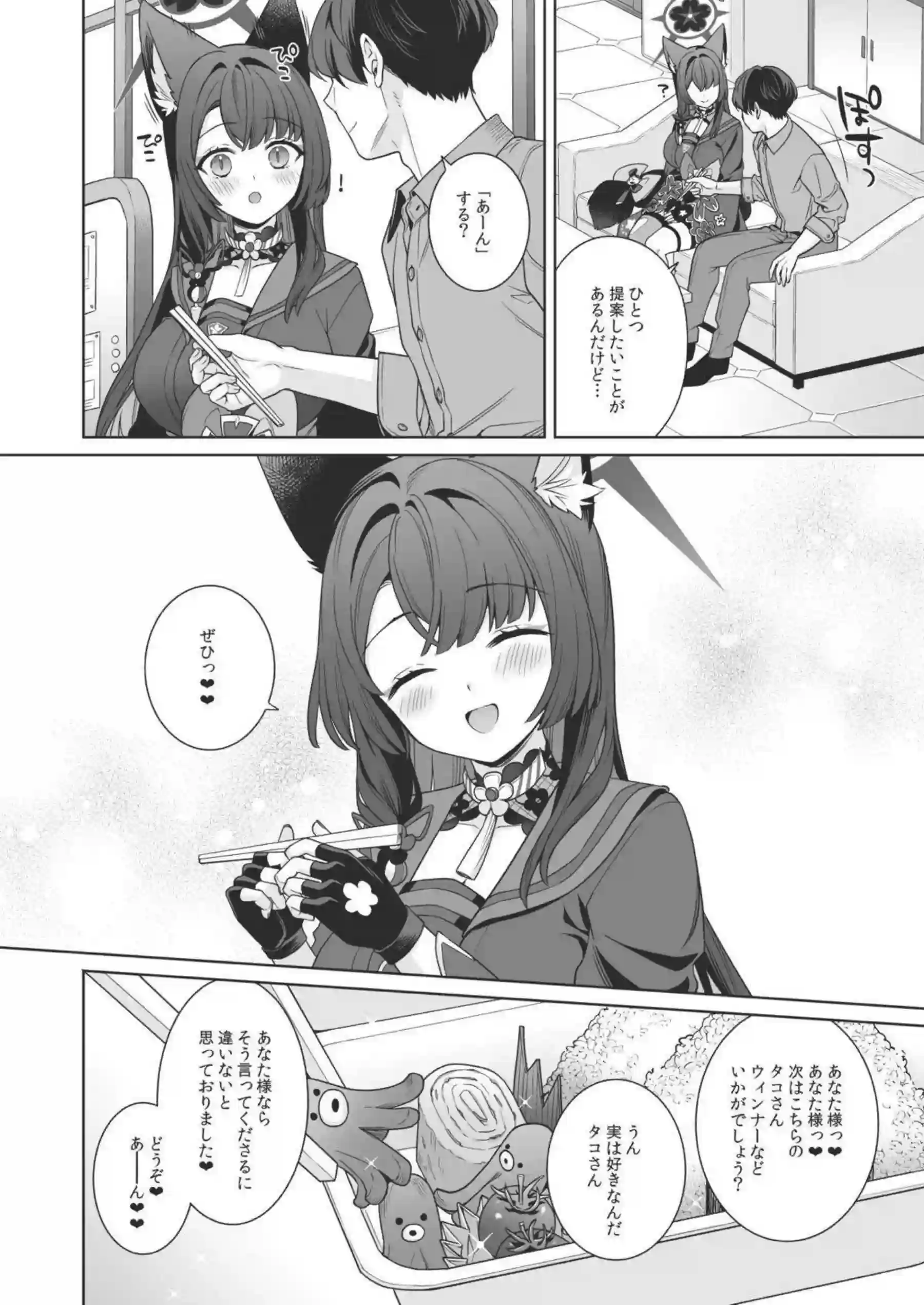 狐坂ワカモが発情しちゃう瞬間！ もっと激しく求めちゃう連続絶頂について！ - PAGE 055