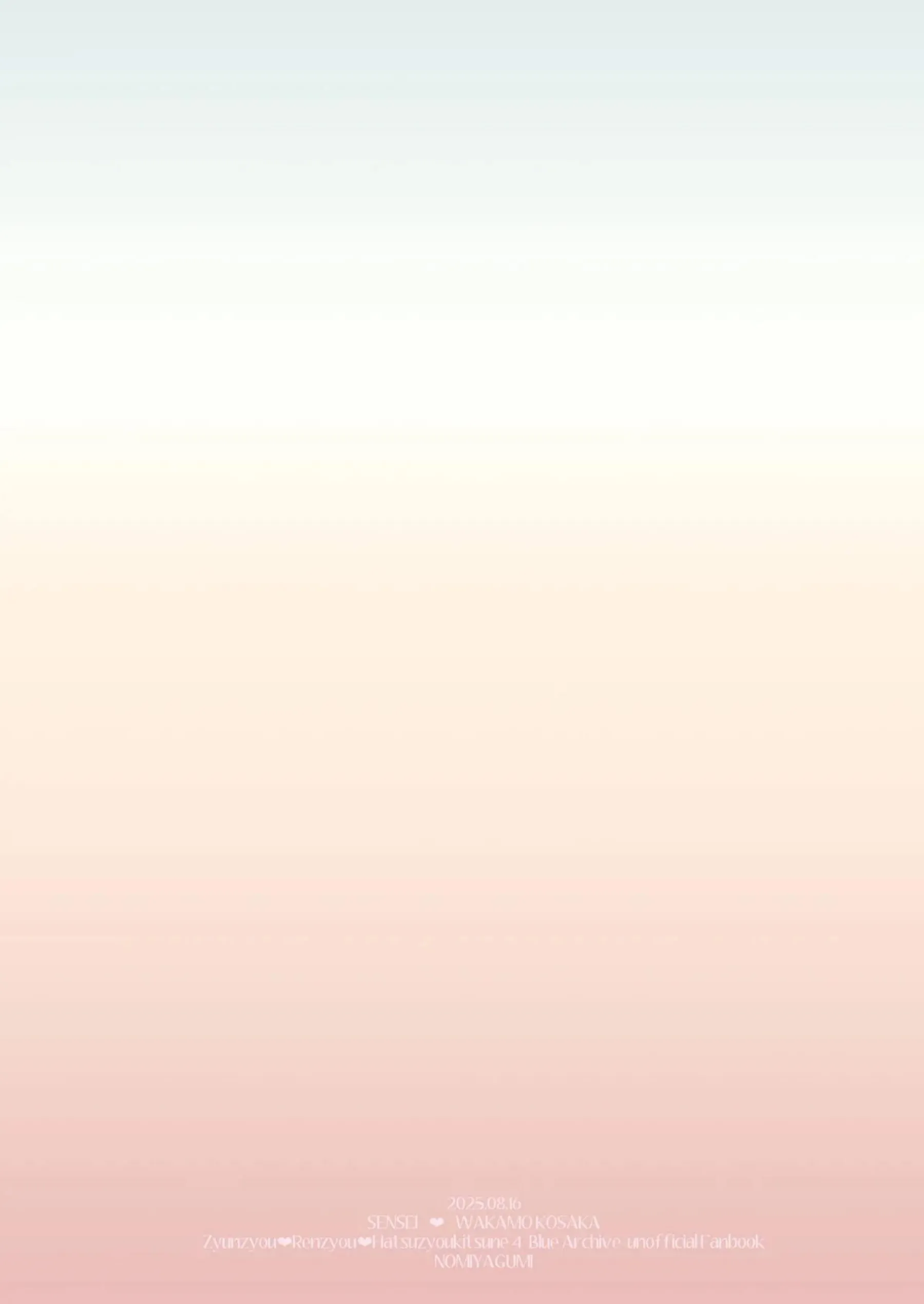 狐坂ワカモが発情しちゃう瞬間！ もっと激しく求めちゃう連続絶頂について！ - PAGE 058