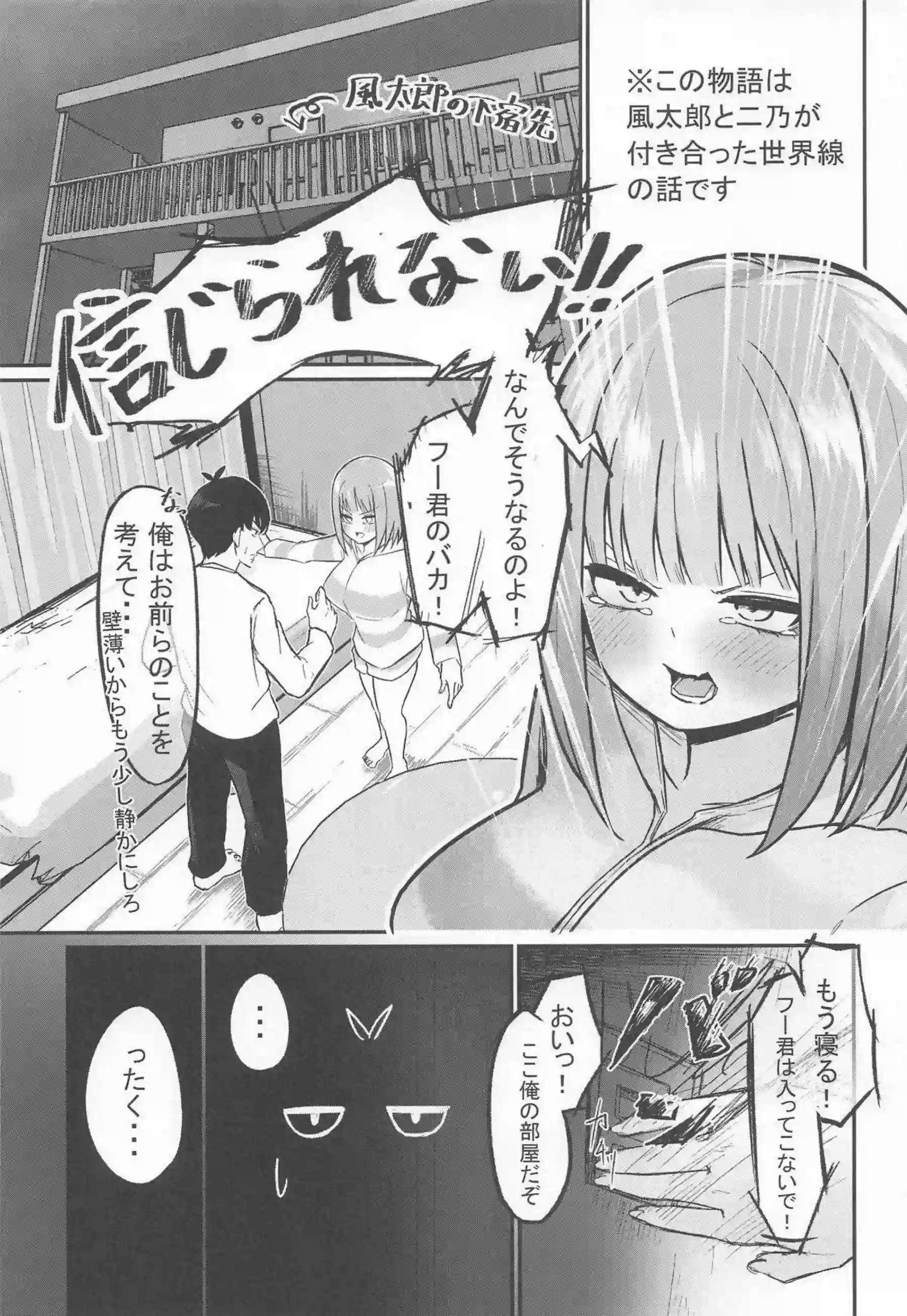 中野二乃の激しい誘惑に堕ちる！もっと激しく中出し懇願までイかせまくる！ - PAGE 002