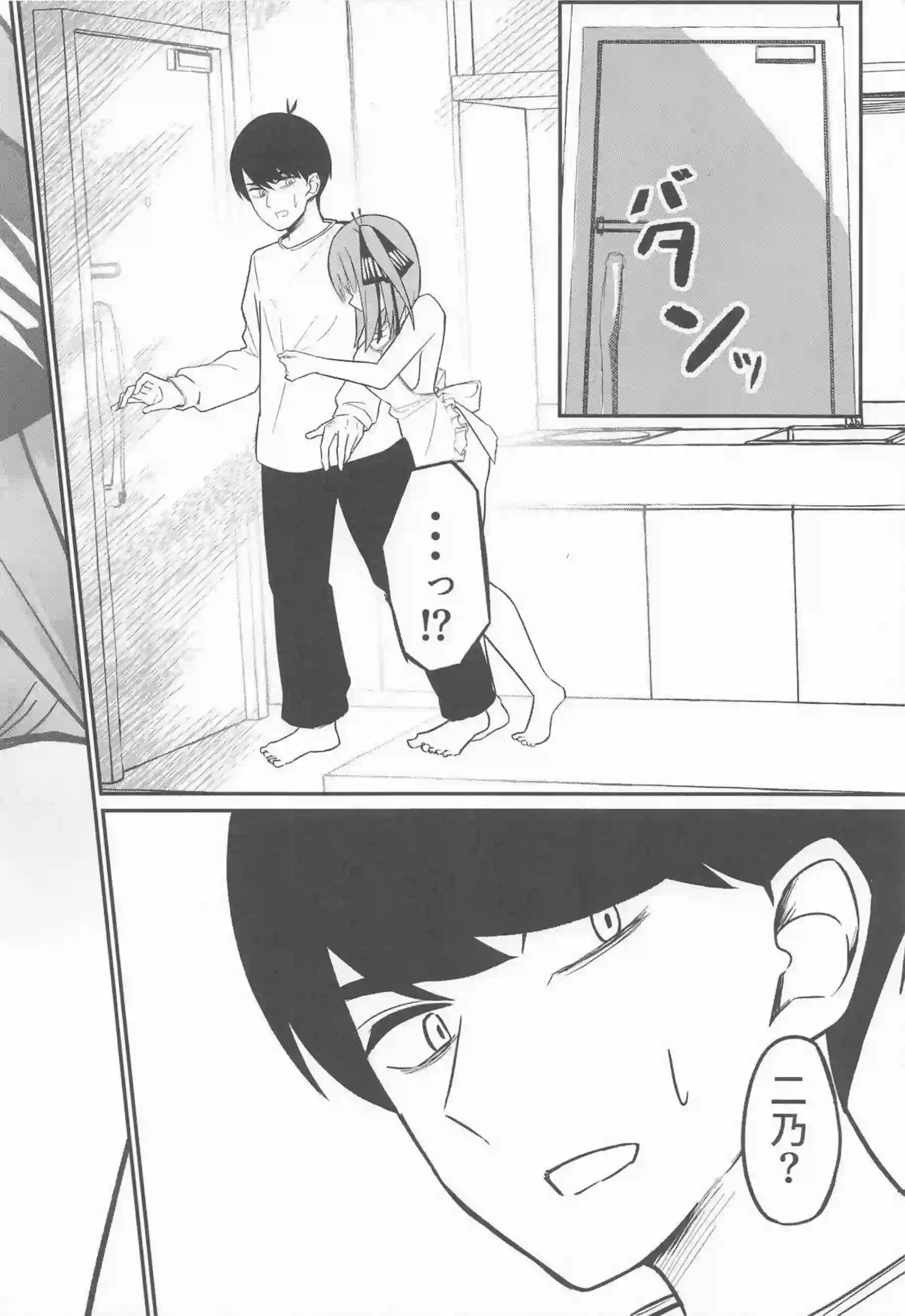 中野二乃の激しい誘惑に堕ちる！もっと激しく中出し懇願までイかせまくる！ - PAGE 009