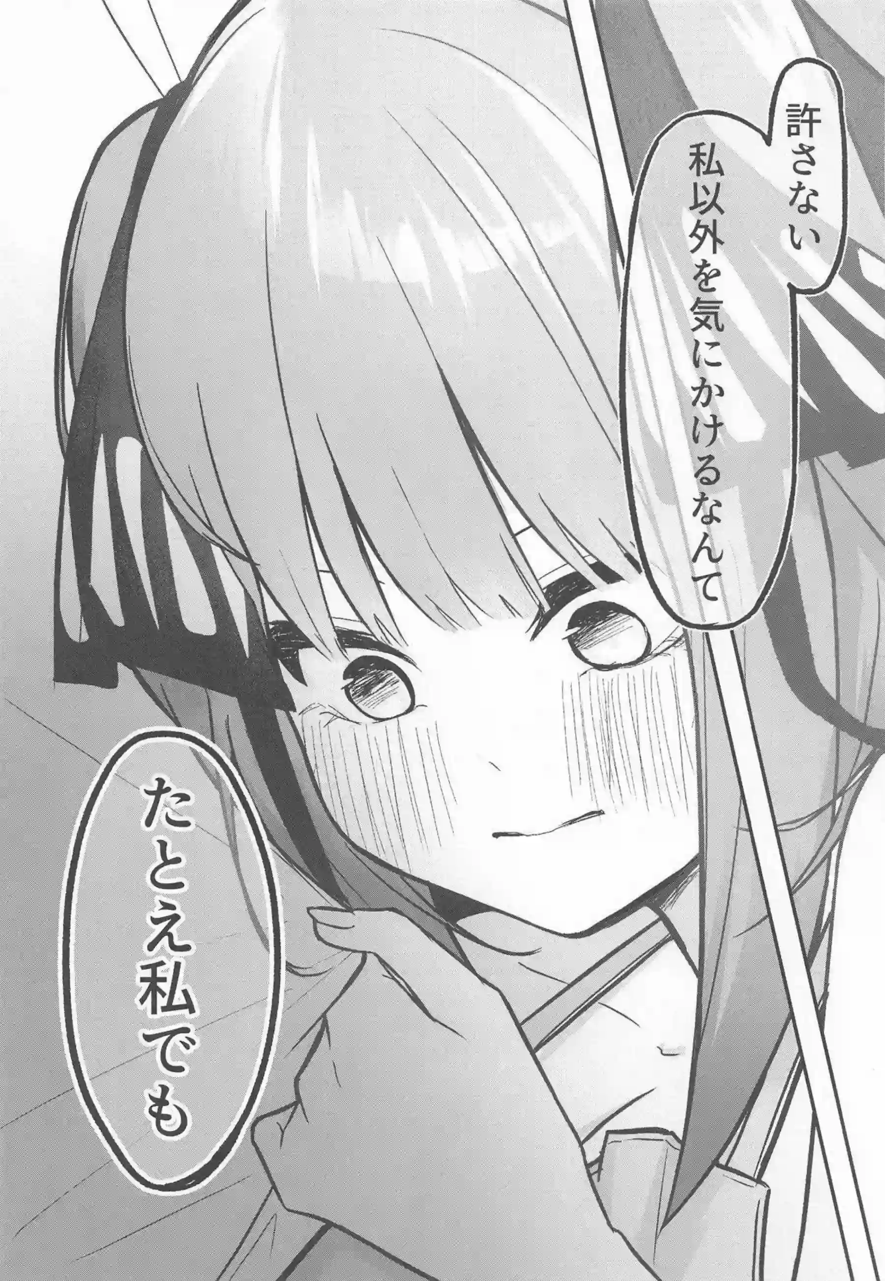 中野二乃の激しい誘惑に堕ちる！もっと激しく中出し懇願までイかせまくる！ - PAGE 010