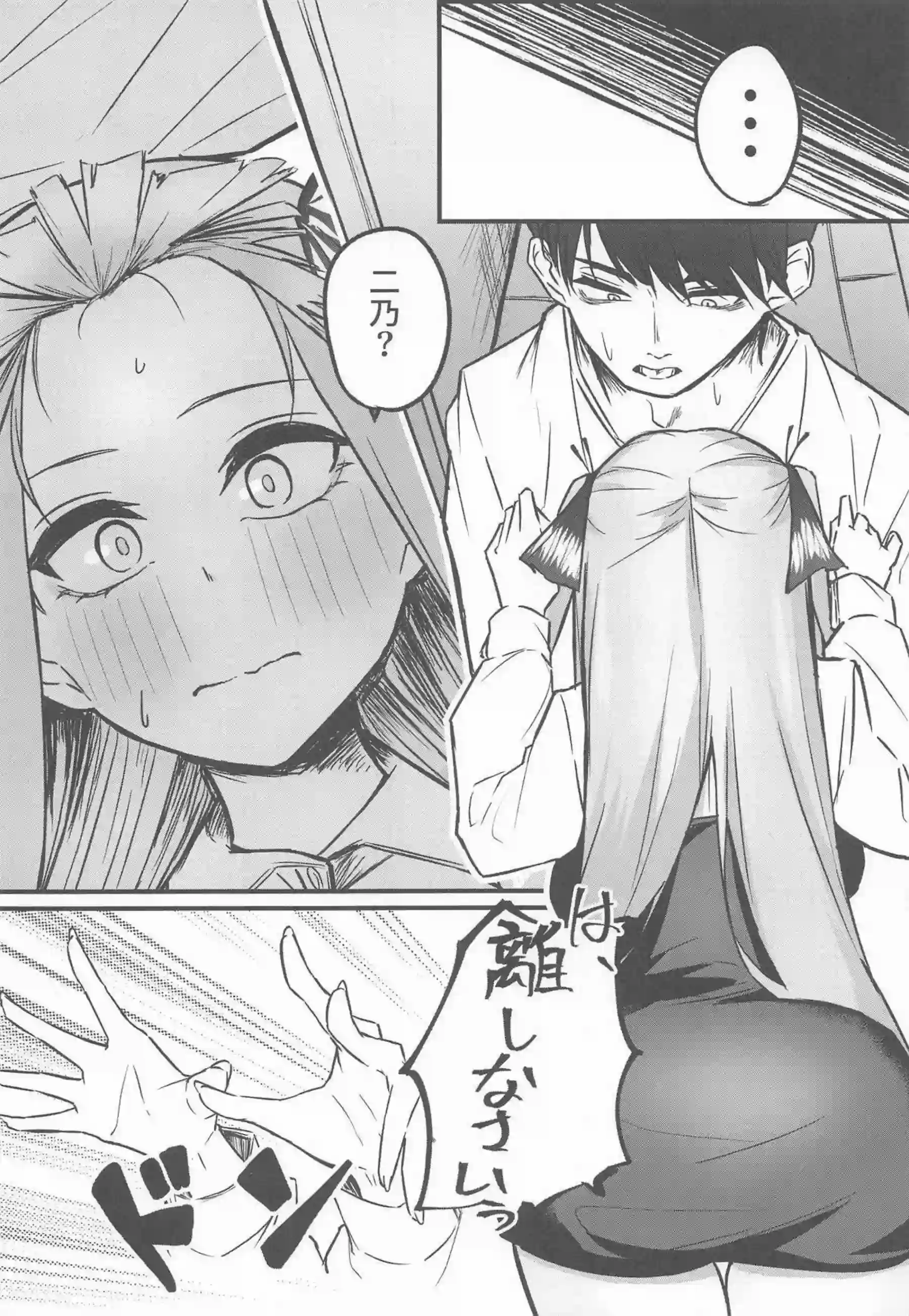 中野二乃の激しい誘惑に堕ちる！もっと激しく中出し懇願までイかせまくる！ - PAGE 015