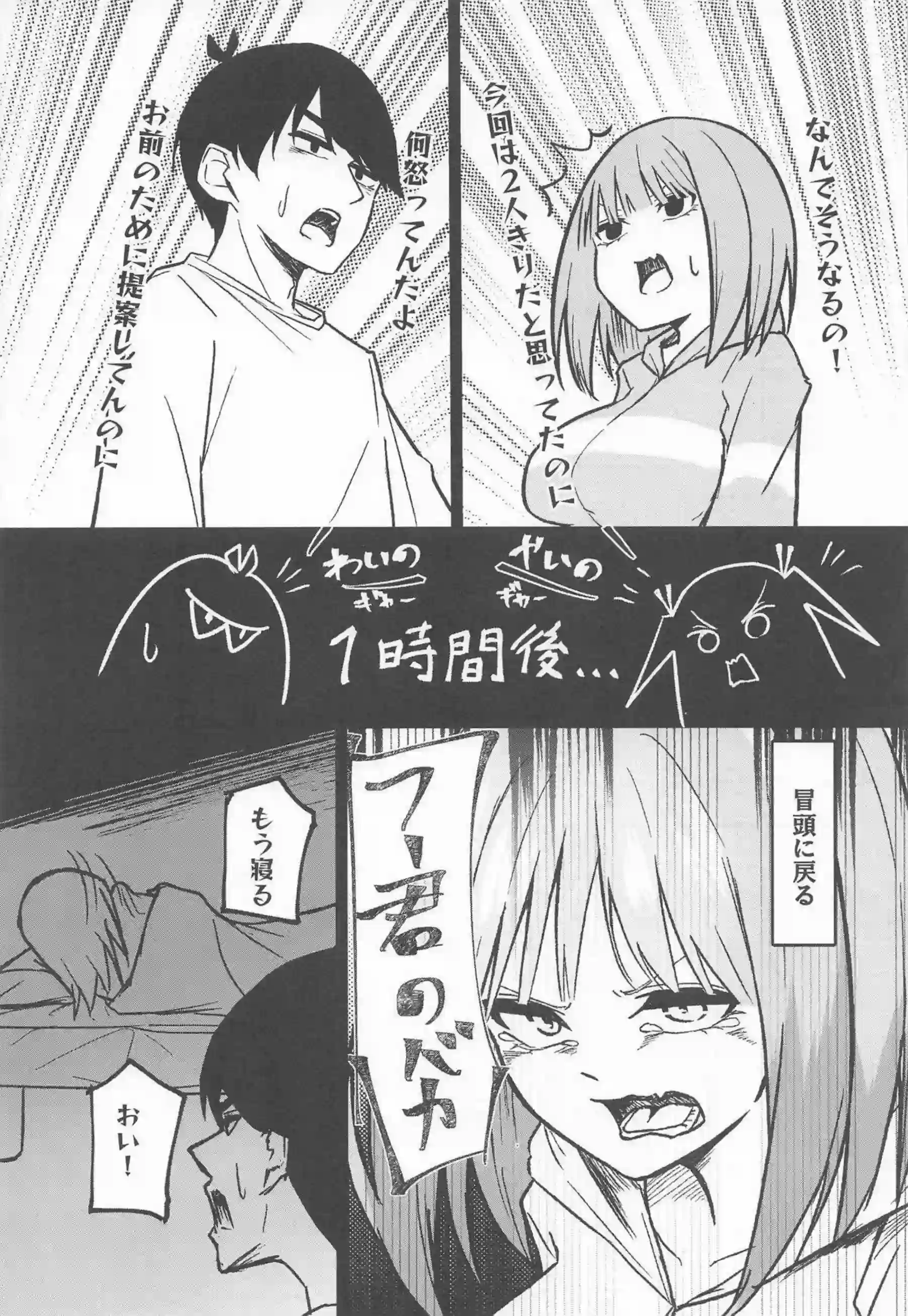 中野二乃の激しい誘惑に堕ちる！もっと激しく中出し懇願までイかせまくる！ - PAGE 018