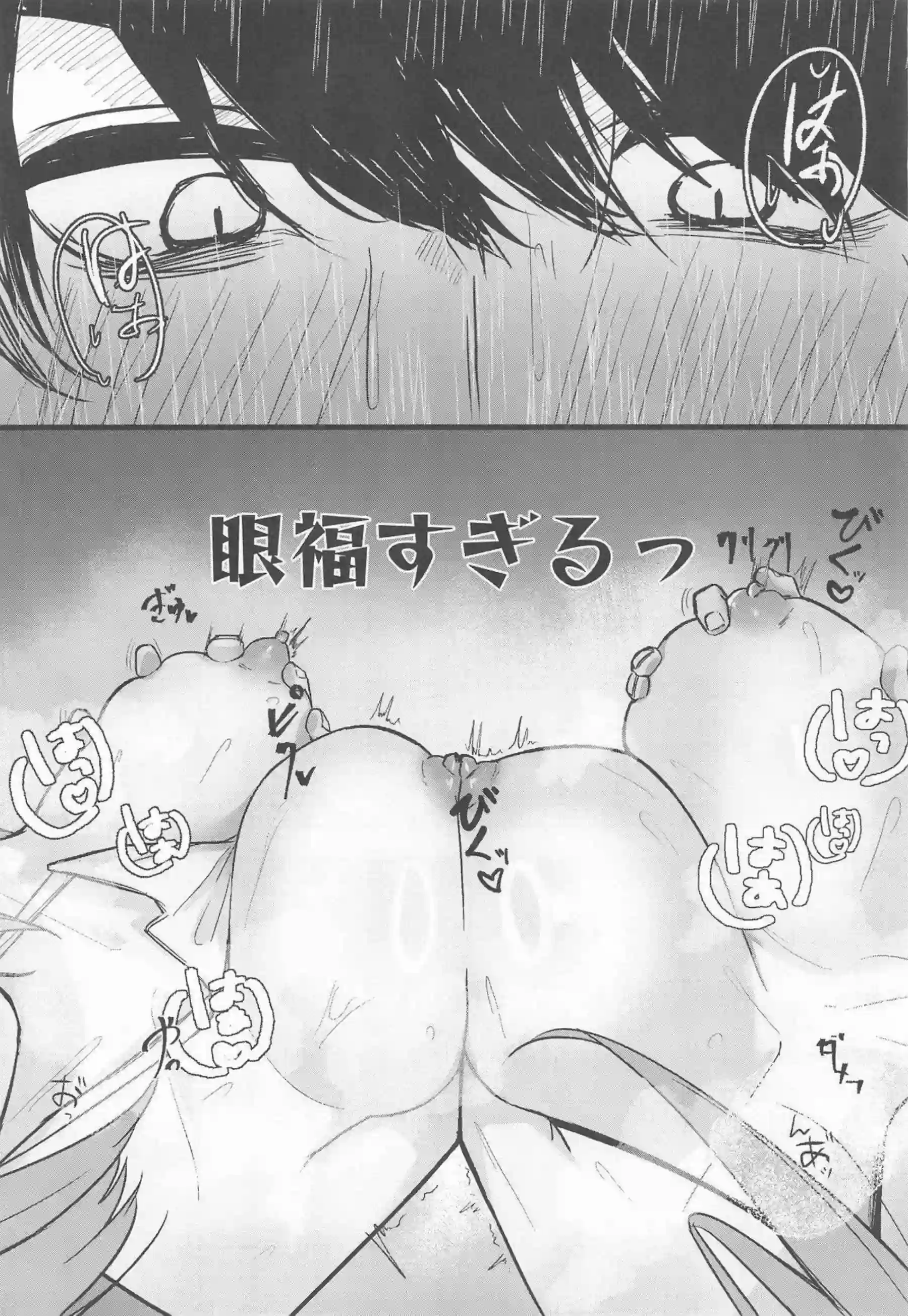 中野二乃の激しい誘惑に堕ちる！もっと激しく中出し懇願までイかせまくる！ - PAGE 024