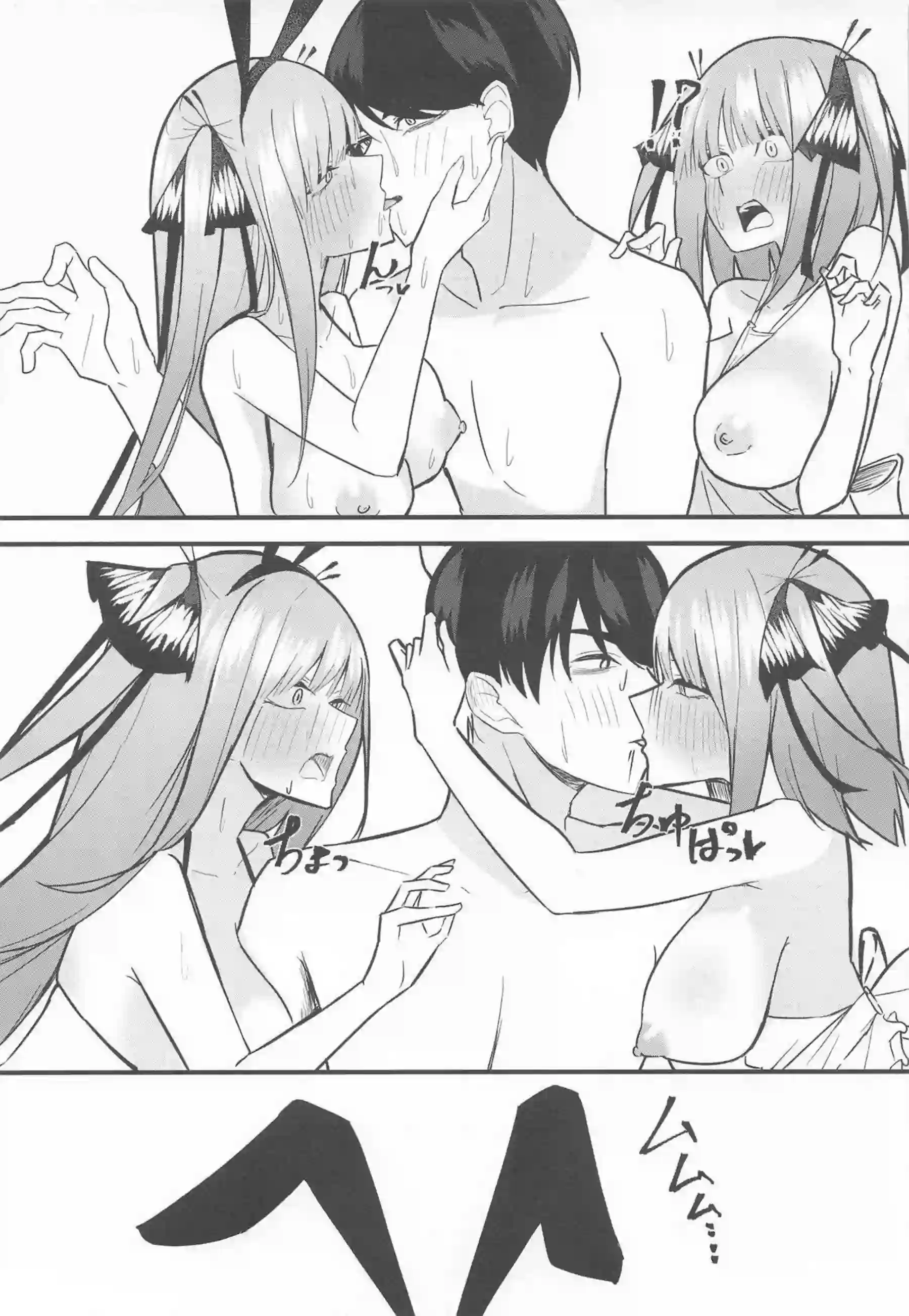 中野二乃の激しい誘惑に堕ちる！もっと激しく中出し懇願までイかせまくる！ - PAGE 028