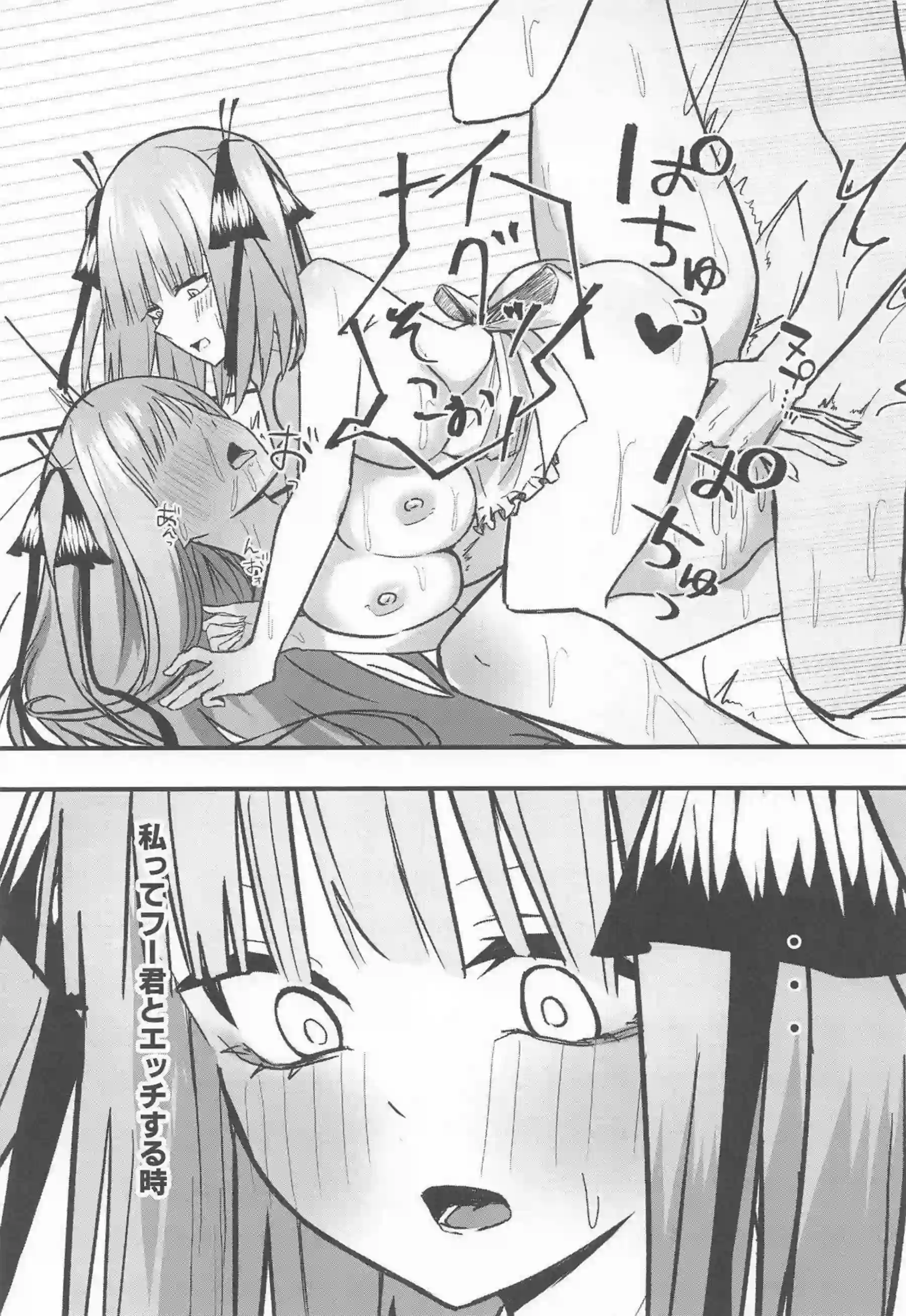 中野二乃の激しい誘惑に堕ちる！もっと激しく中出し懇願までイかせまくる！ - PAGE 036