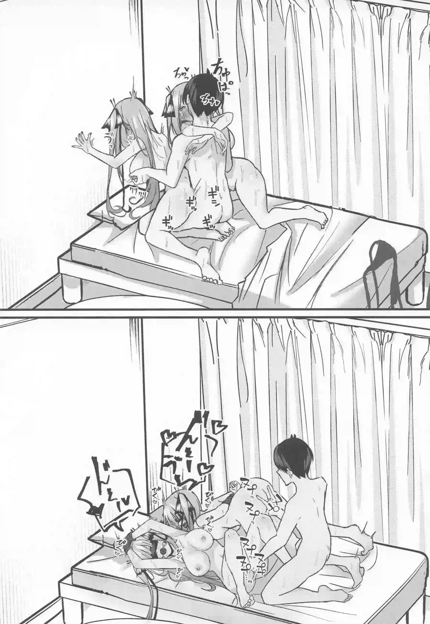 中野二乃の激しい誘惑に堕ちる！もっと激しく中出し懇願までイかせまくる！ - PAGE 044