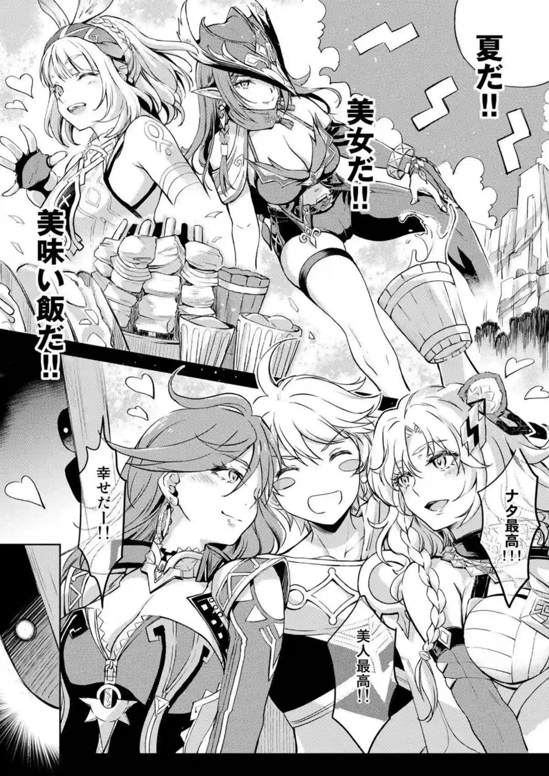 雷電将軍が触手と快楽に支配されて！ 更に理性崩壊しながら永遠を捨てて淫乱に変わるまで！ - PAGE 004