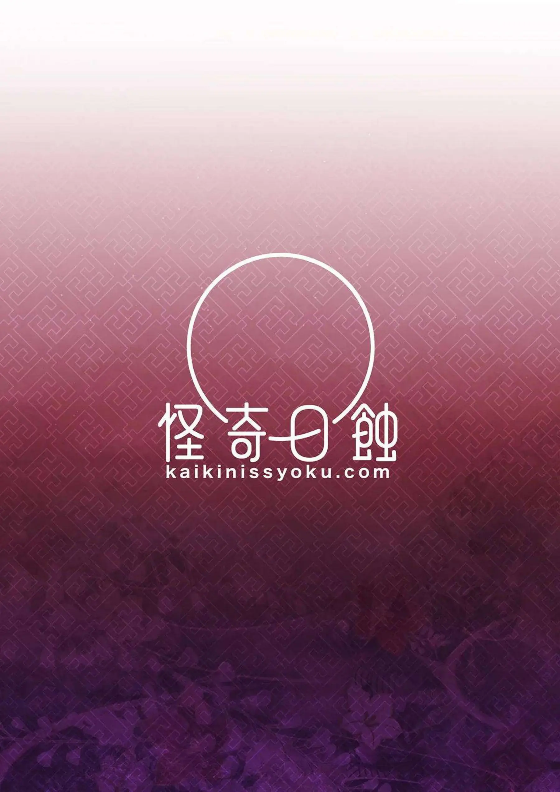 雷電将軍が触手と快楽に支配されて！ 更に理性崩壊しながら永遠を捨てて淫乱に変わるまで！ - PAGE 026
