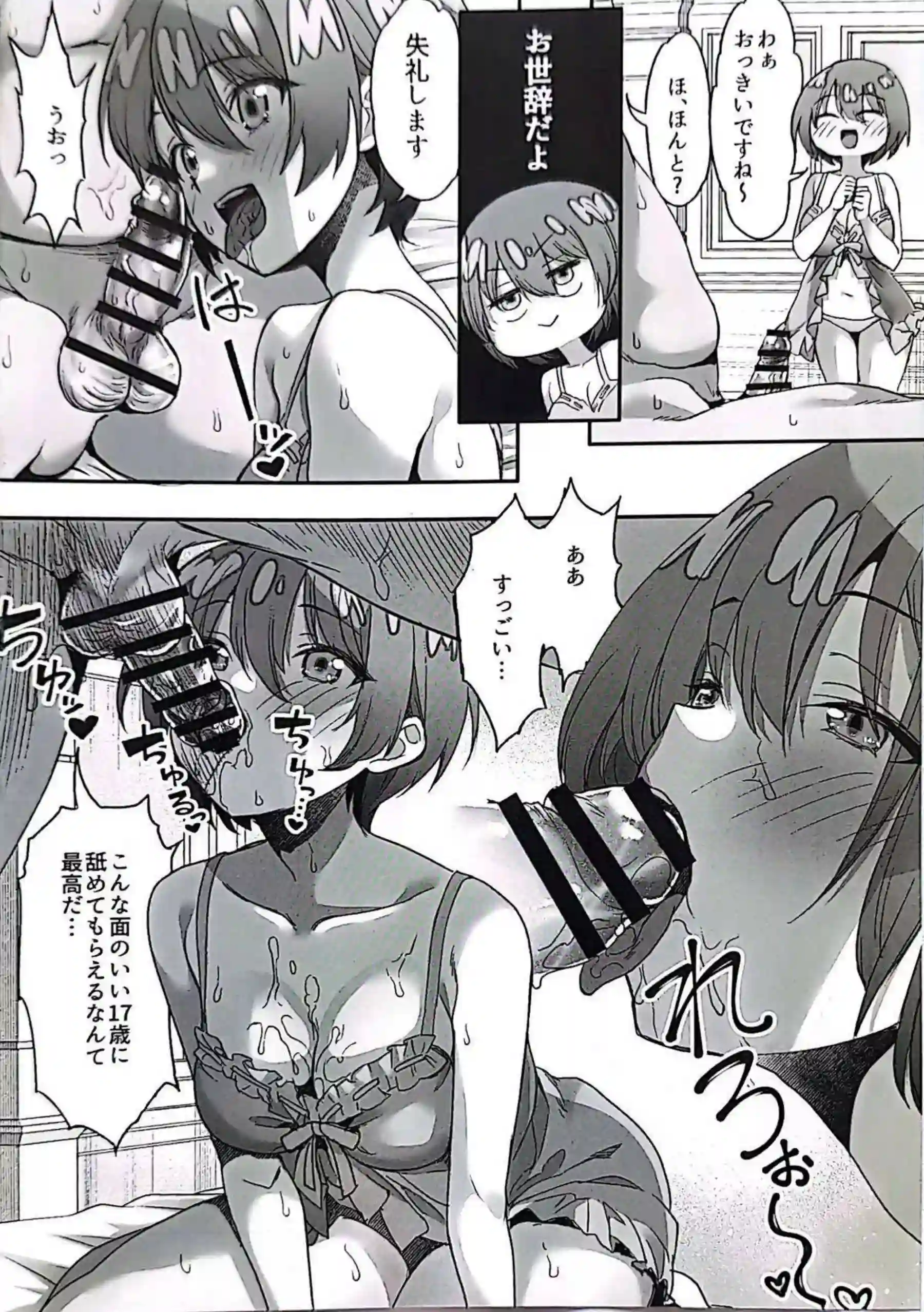 アマテ・ユズリハがトロ顔で汗だくパイズリ奉仕！更に調教されて中出し騎乗位でイキ狂う！ - PAGE 007