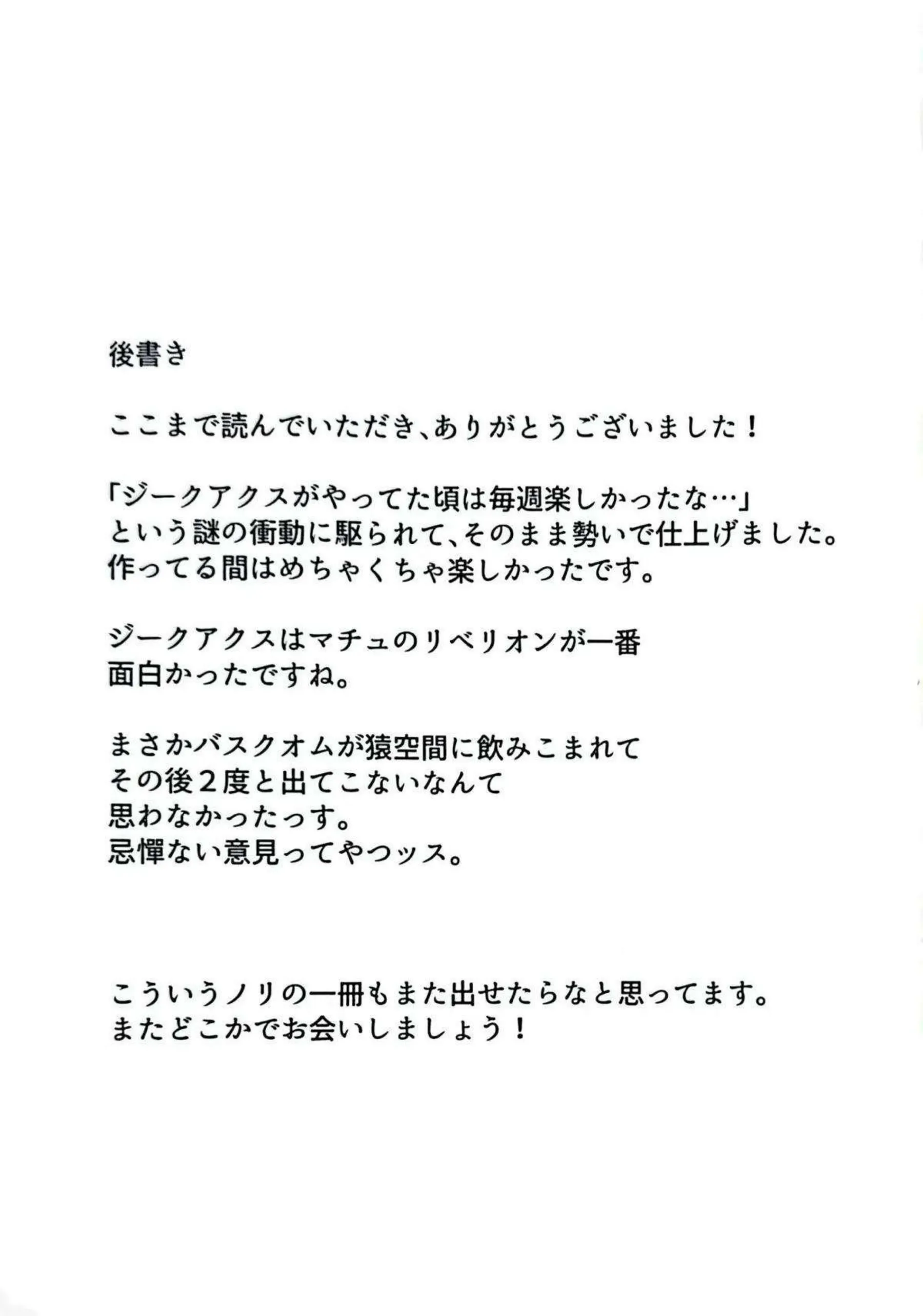 アマテ・ユズリハがトロ顔で汗だくパイズリ奉仕！更に調教されて中出し騎乗位でイキ狂う！ - PAGE 016
