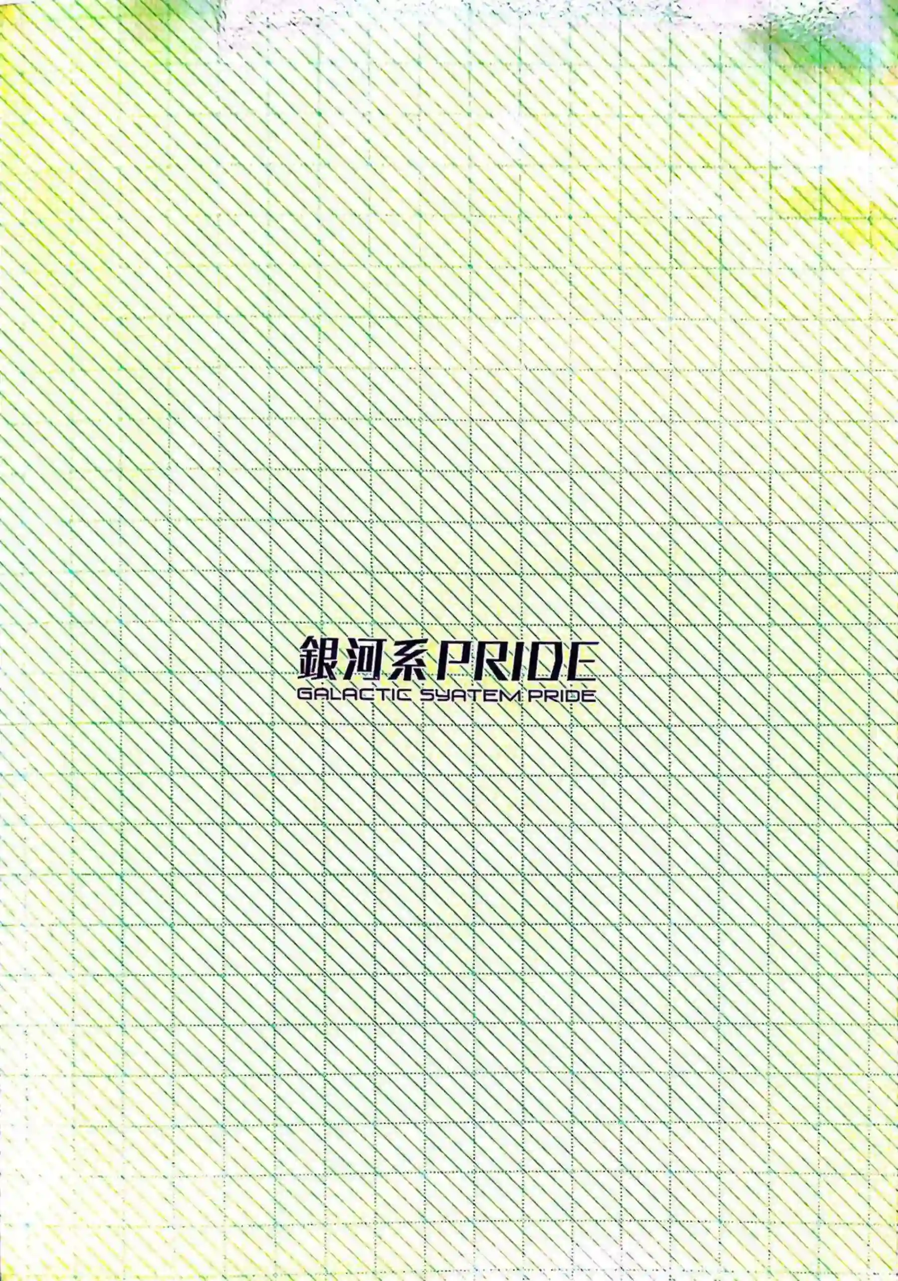 アマテ・ユズリハがトロ顔で汗だくパイズリ奉仕！更に調教されて中出し騎乗位でイキ狂う！ - PAGE 018