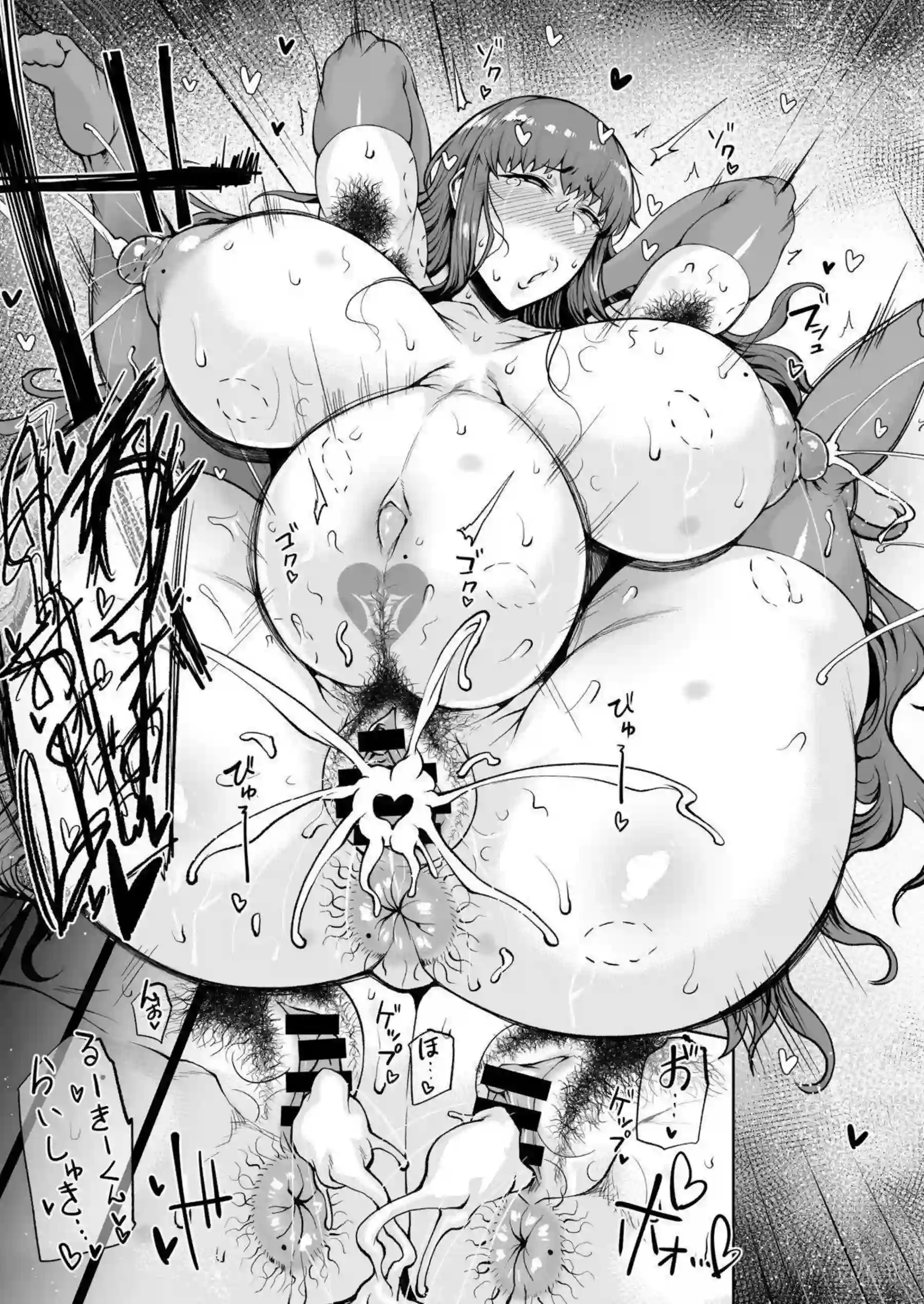 ぐだ子と岸波白野が中出しと妊娠でボテ腹になる！さらにU-オルガマリーがおねショタとダブルフェラでアヘ顔を晒す！ - PAGE 025