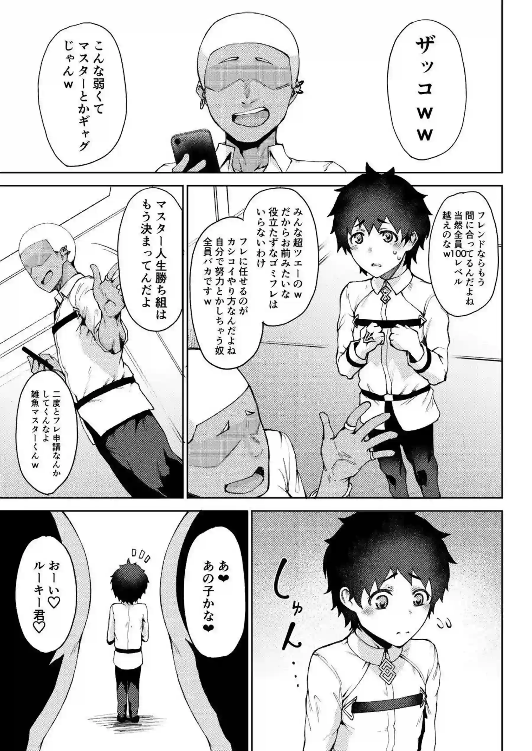 ぐだ子と岸波白野が中出しと妊娠でボテ腹になる！さらにU-オルガマリーがおねショタとダブルフェラでアヘ顔を晒す！ - PAGE 028