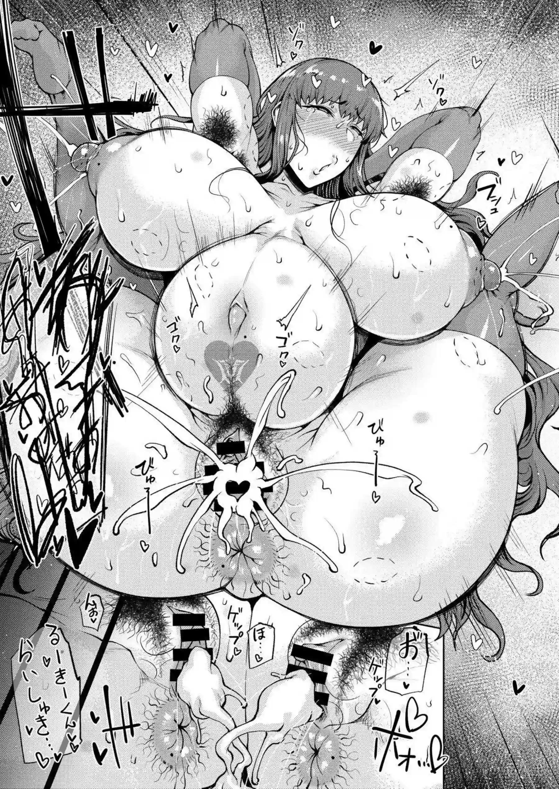 ぐだ子と岸波白野が中出しと妊娠でボテ腹になる！さらにU-オルガマリーがおねショタとダブルフェラでアヘ顔を晒す！ - PAGE 051