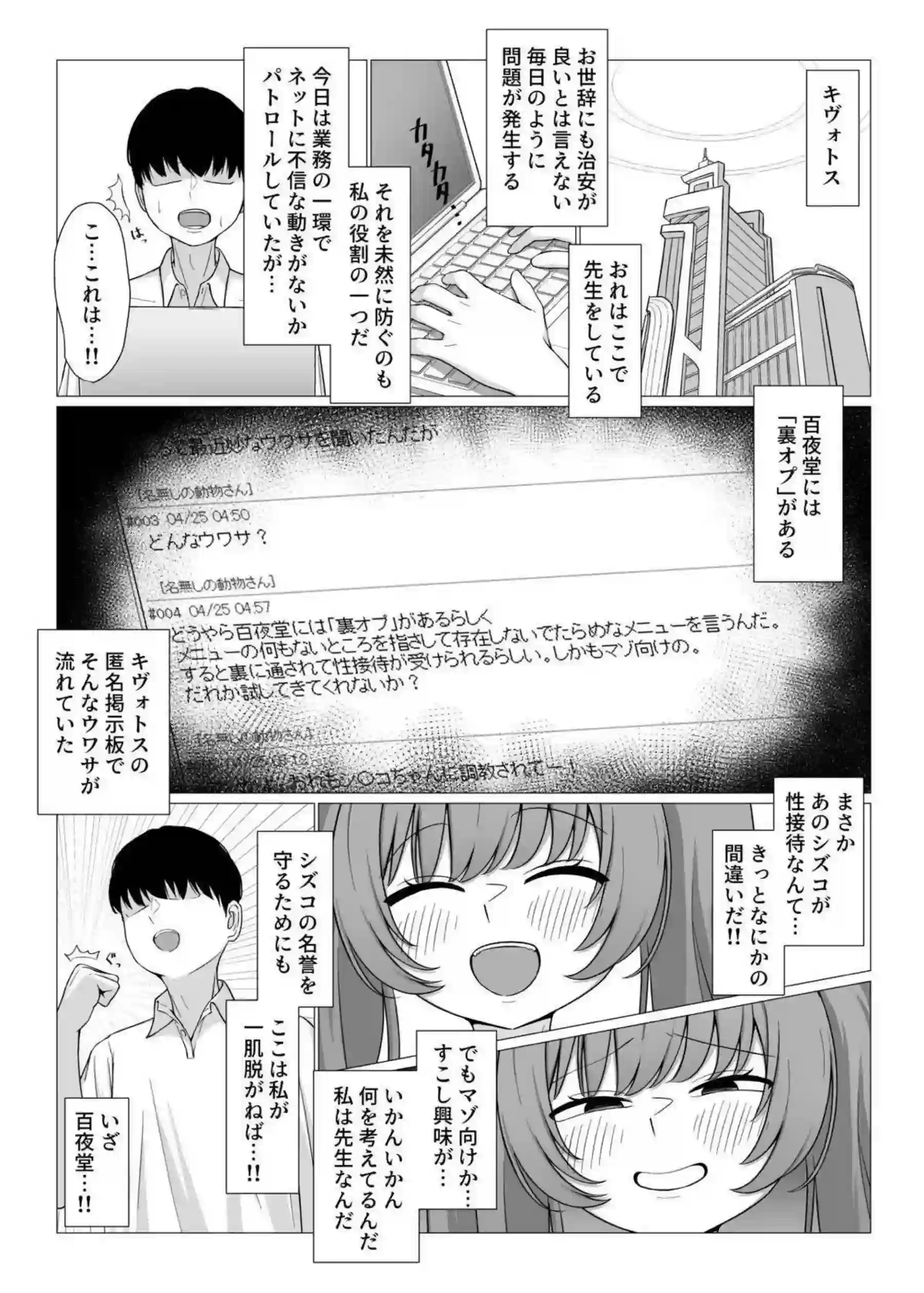 河和シズコに水着足コキで優しく短小を責められる！さらにエネマグラ＆逆アナルでトロ顔ラブラブ調教されちゃう！ - PAGE 002