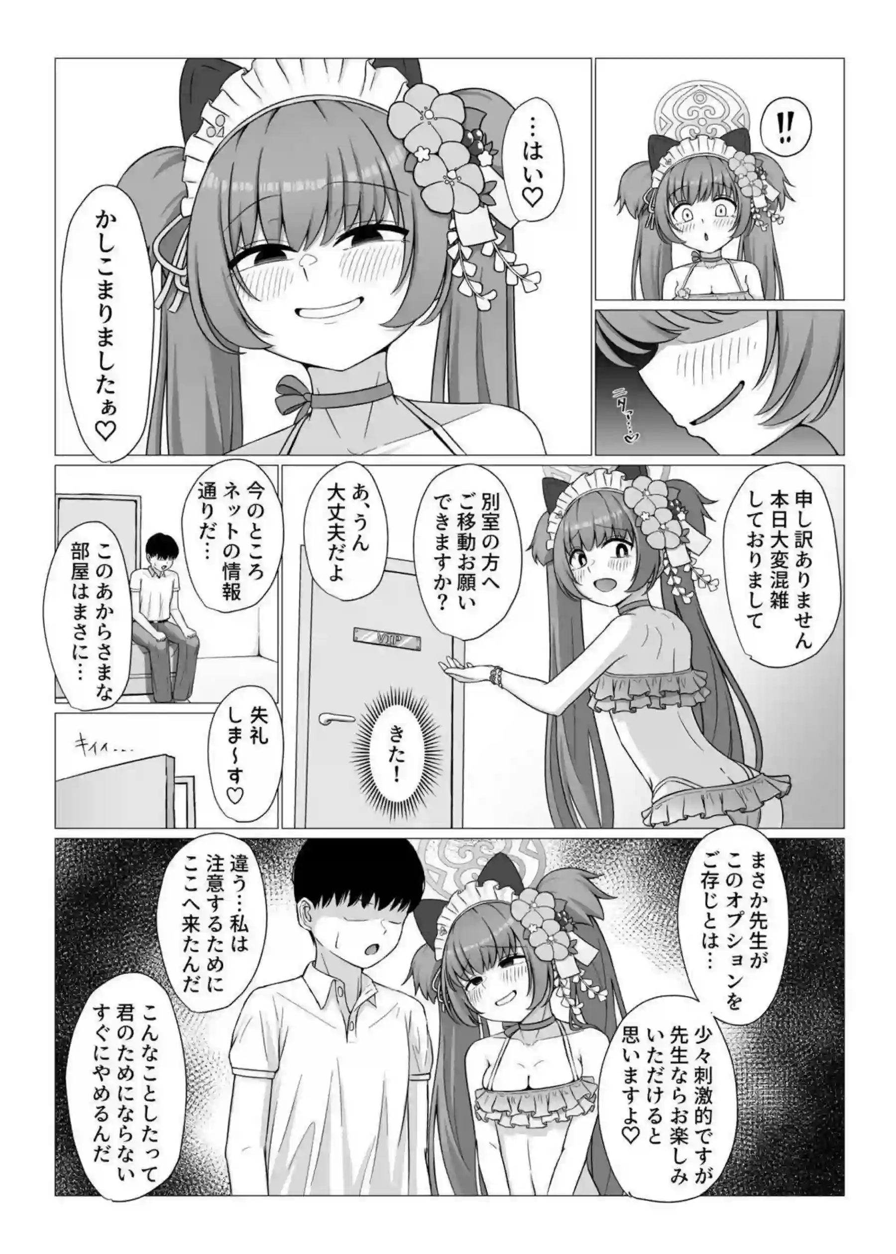 河和シズコに水着足コキで優しく短小を責められる！さらにエネマグラ＆逆アナルでトロ顔ラブラブ調教されちゃう！ - PAGE 004