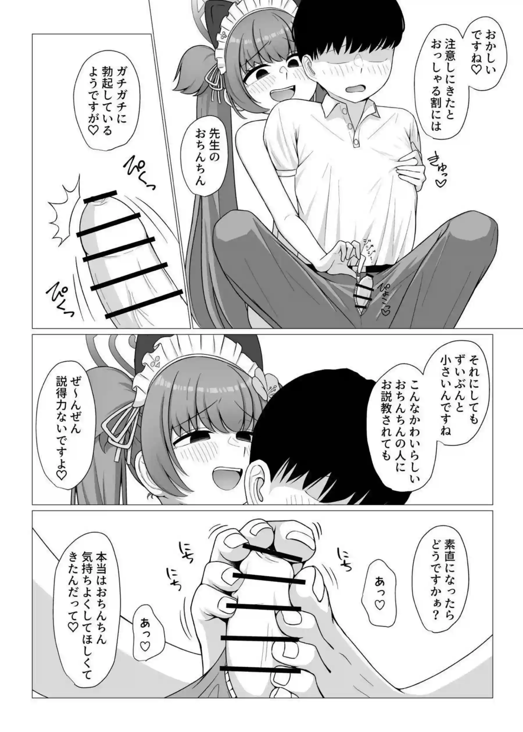 河和シズコに水着足コキで優しく短小を責められる！さらにエネマグラ＆逆アナルでトロ顔ラブラブ調教されちゃう！ - PAGE 006