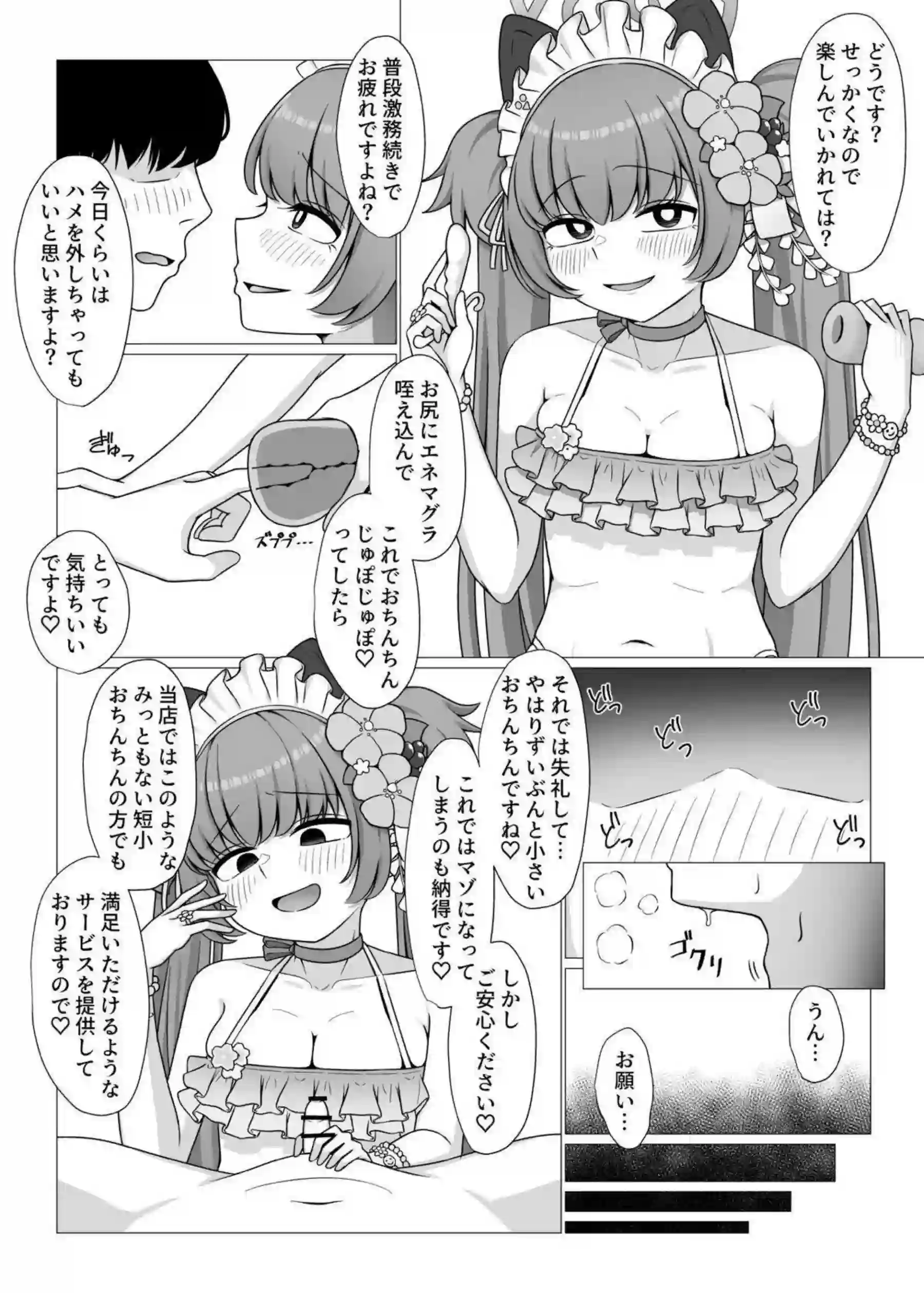 河和シズコに水着足コキで優しく短小を責められる！さらにエネマグラ＆逆アナルでトロ顔ラブラブ調教されちゃう！ - PAGE 009