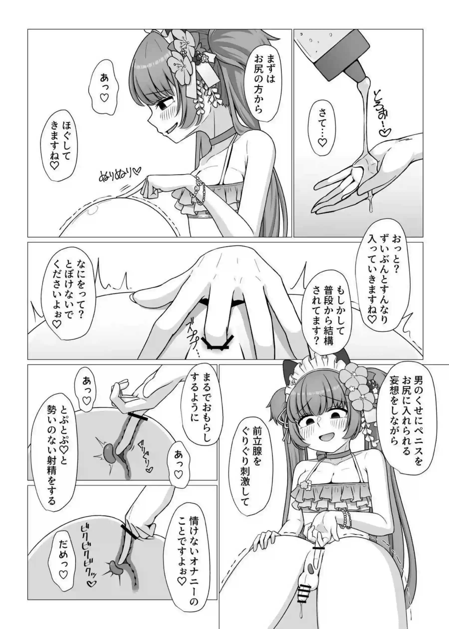 河和シズコに水着足コキで優しく短小を責められる！さらにエネマグラ＆逆アナルでトロ顔ラブラブ調教されちゃう！ - PAGE 010