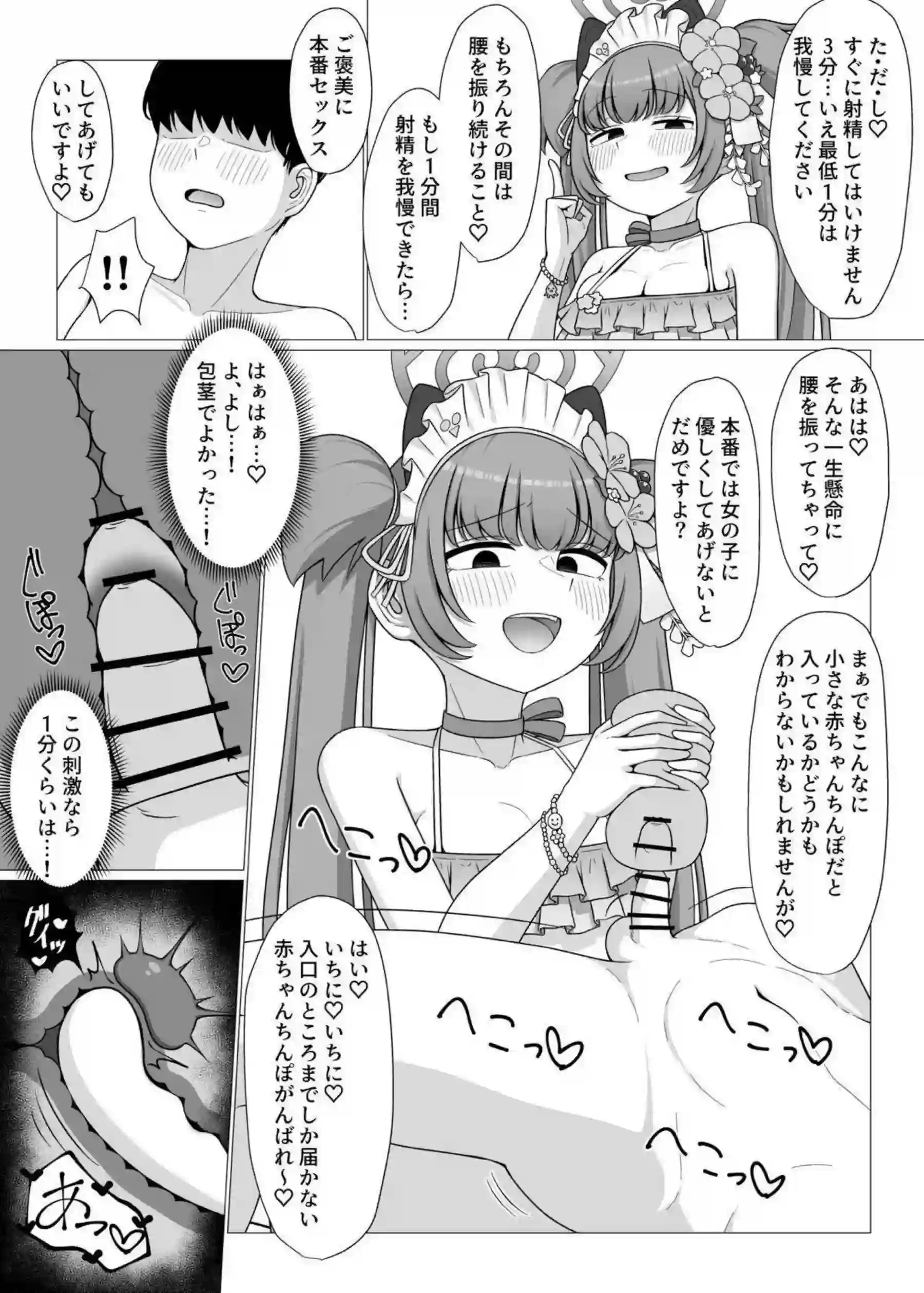 河和シズコに水着足コキで優しく短小を責められる！さらにエネマグラ＆逆アナルでトロ顔ラブラブ調教されちゃう！ - PAGE 014