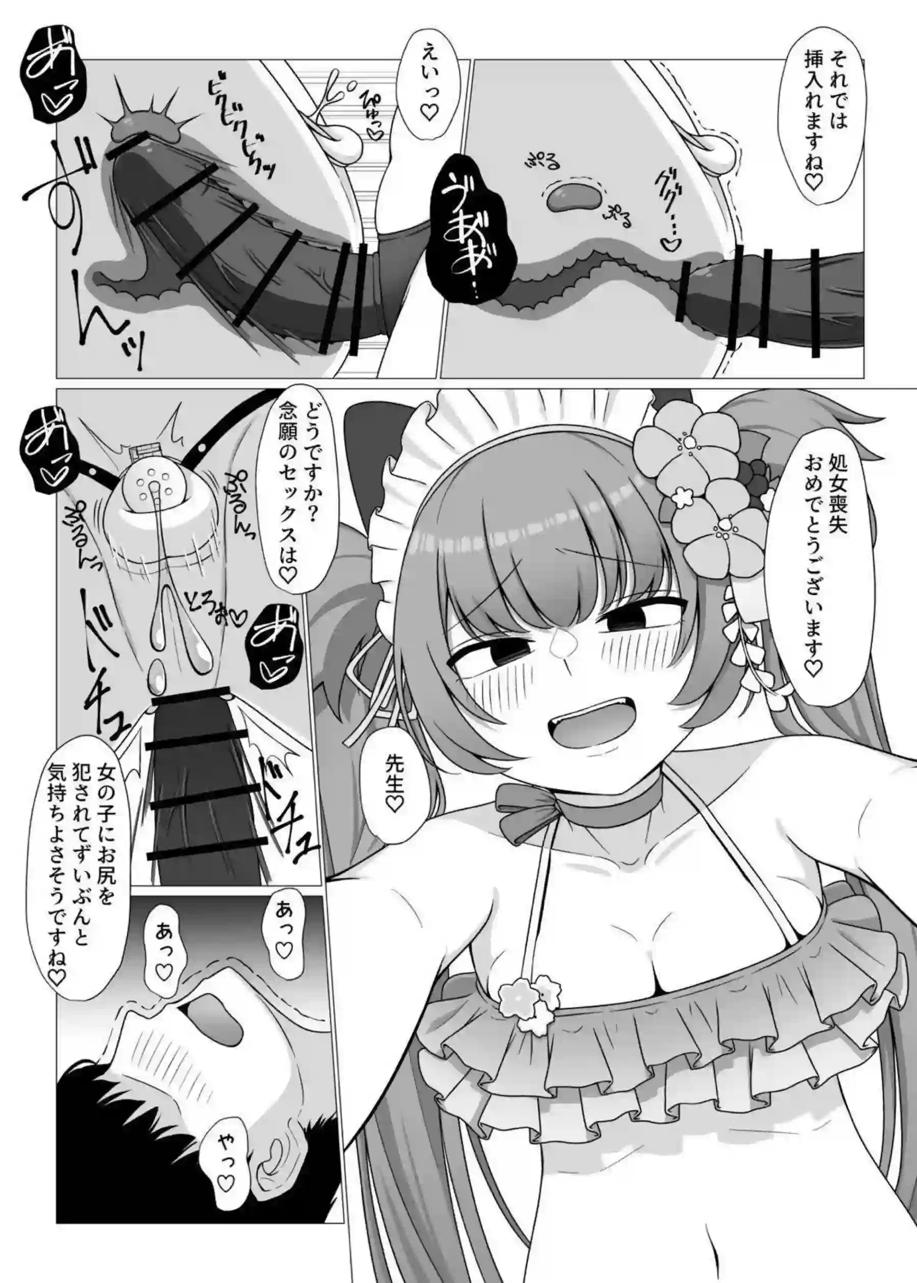 河和シズコに水着足コキで優しく短小を責められる！さらにエネマグラ＆逆アナルでトロ顔ラブラブ調教されちゃう！ - PAGE 018