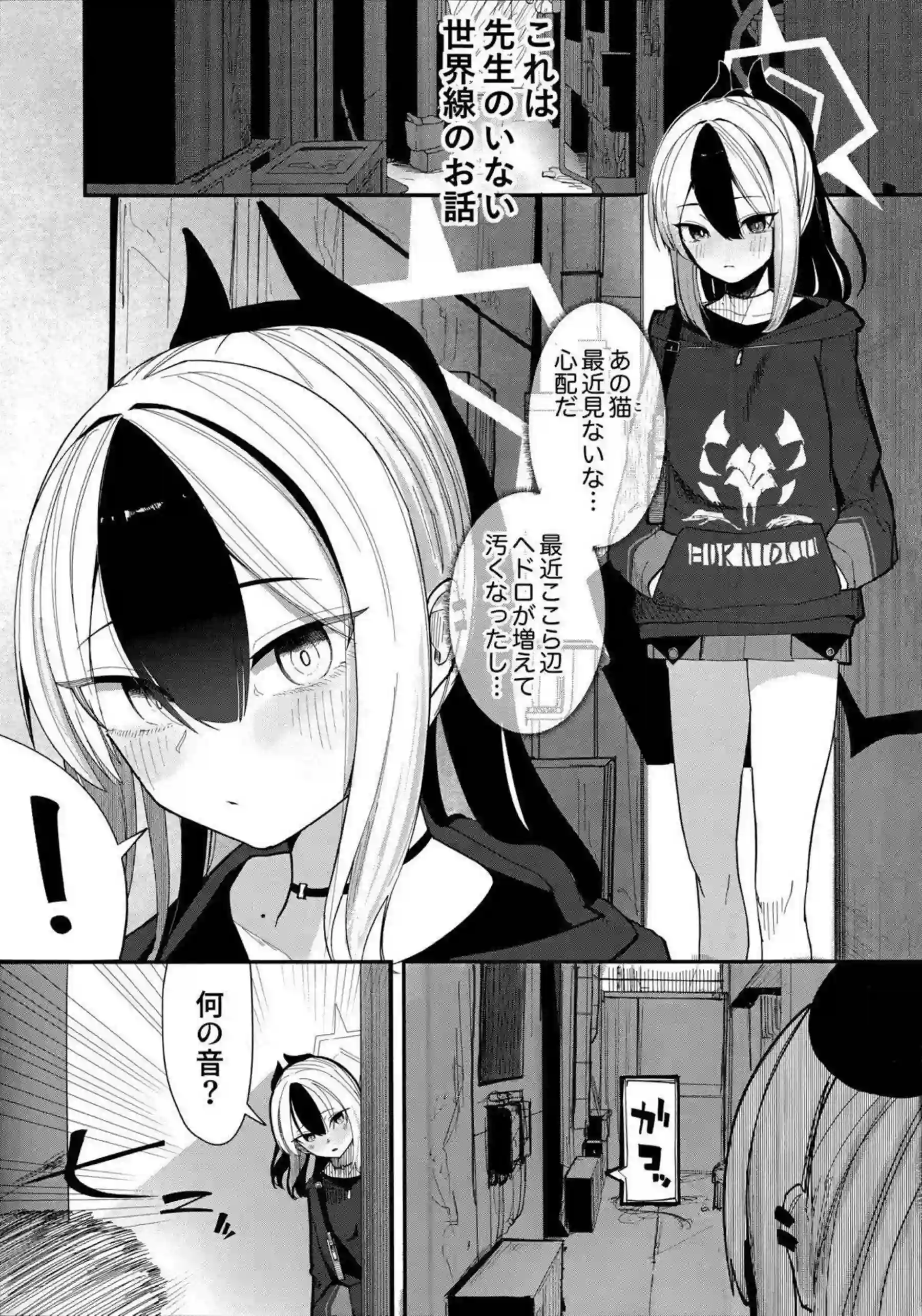 鬼方カヨコの触手調教！ぬるぬる中出しの末どろどろバターになる末路！ - PAGE 002