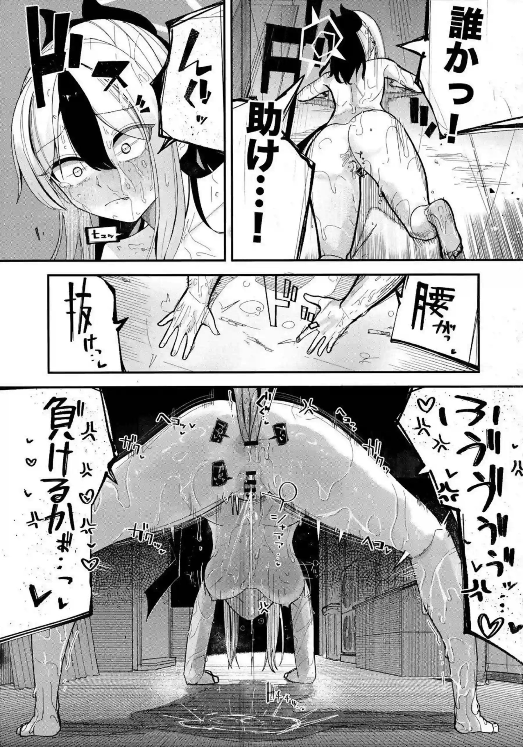 鬼方カヨコの触手調教！ぬるぬる中出しの末どろどろバターになる末路！ - PAGE 012