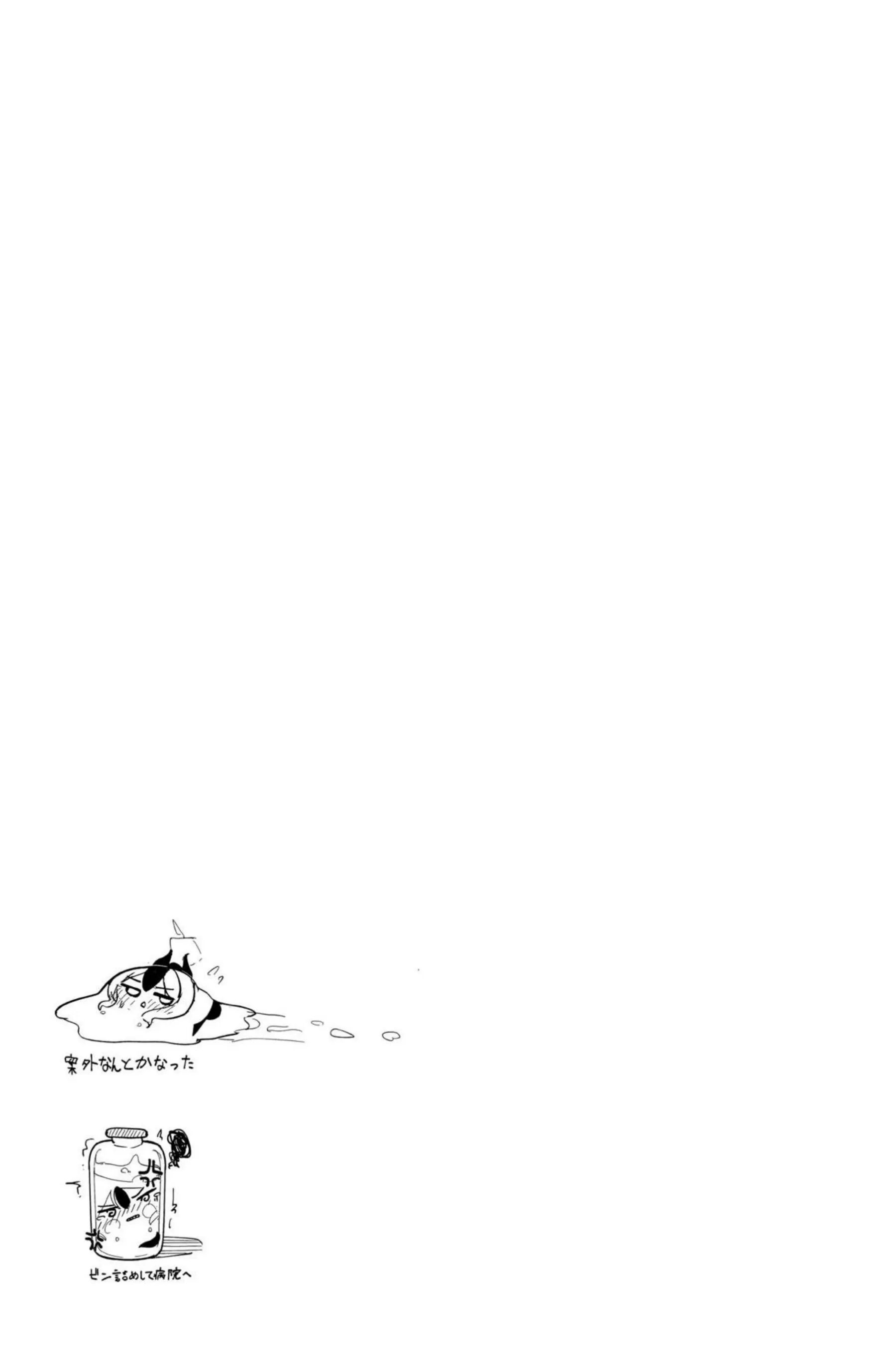 鬼方カヨコの触手調教！ぬるぬる中出しの末どろどろバターになる末路！ - PAGE 022