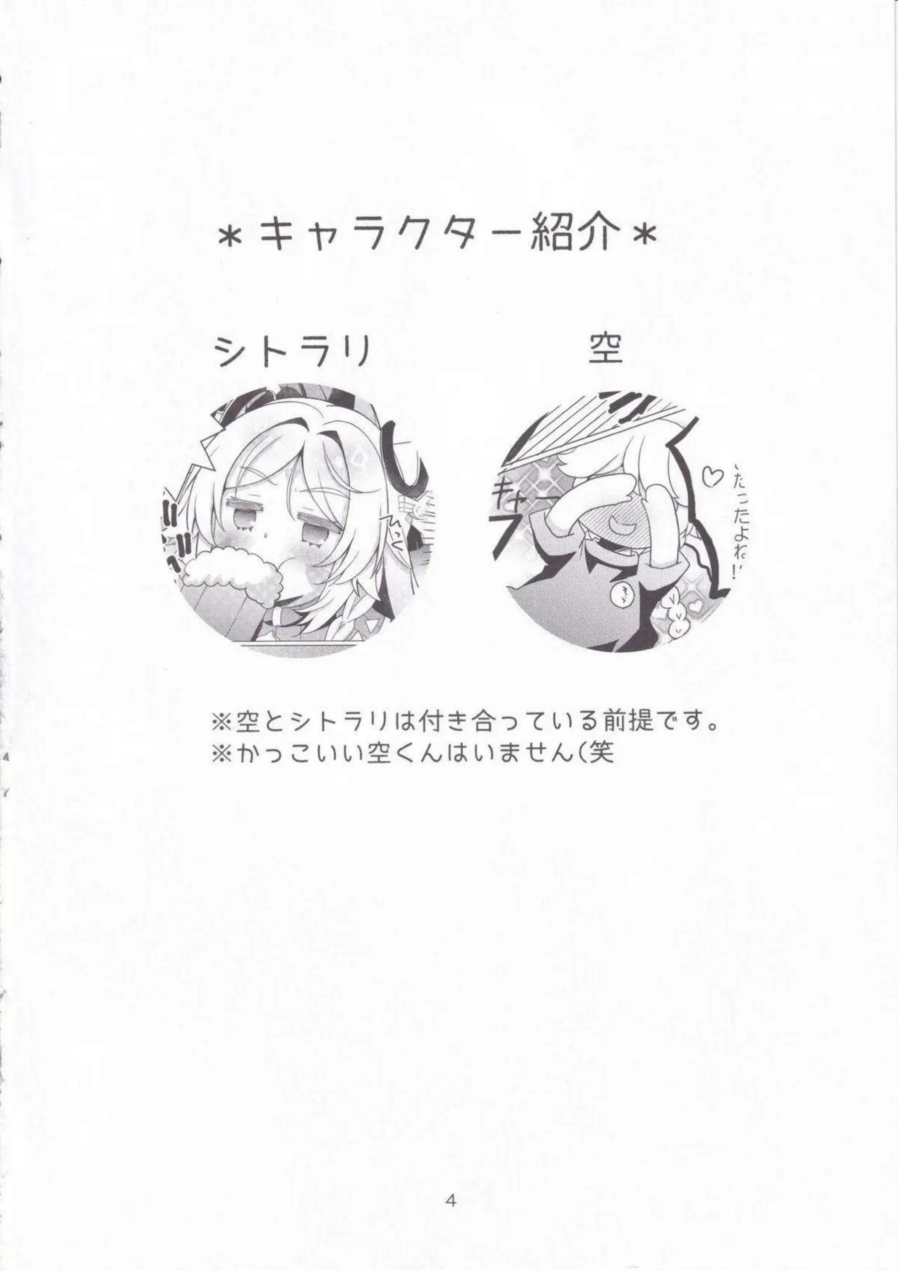 シトラリのほろ酔いオナニーと羞恥トロ顔フェラについて！更に巨乳むちむち騎乗位で汗だく中出しラブラブについて！ - PAGE 003
